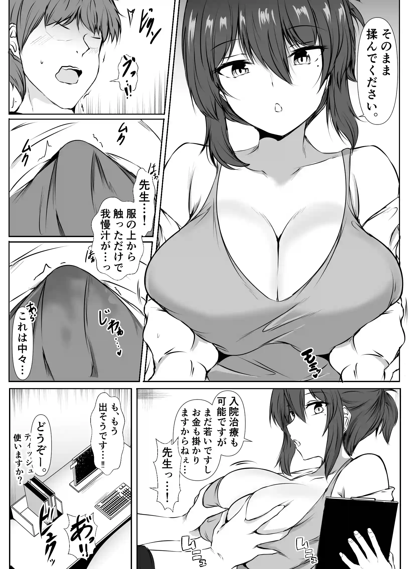 オッパイ依存症〜幼馴染の家で早漏改善トレーニング〜[石ケンピ] - PAGE 003