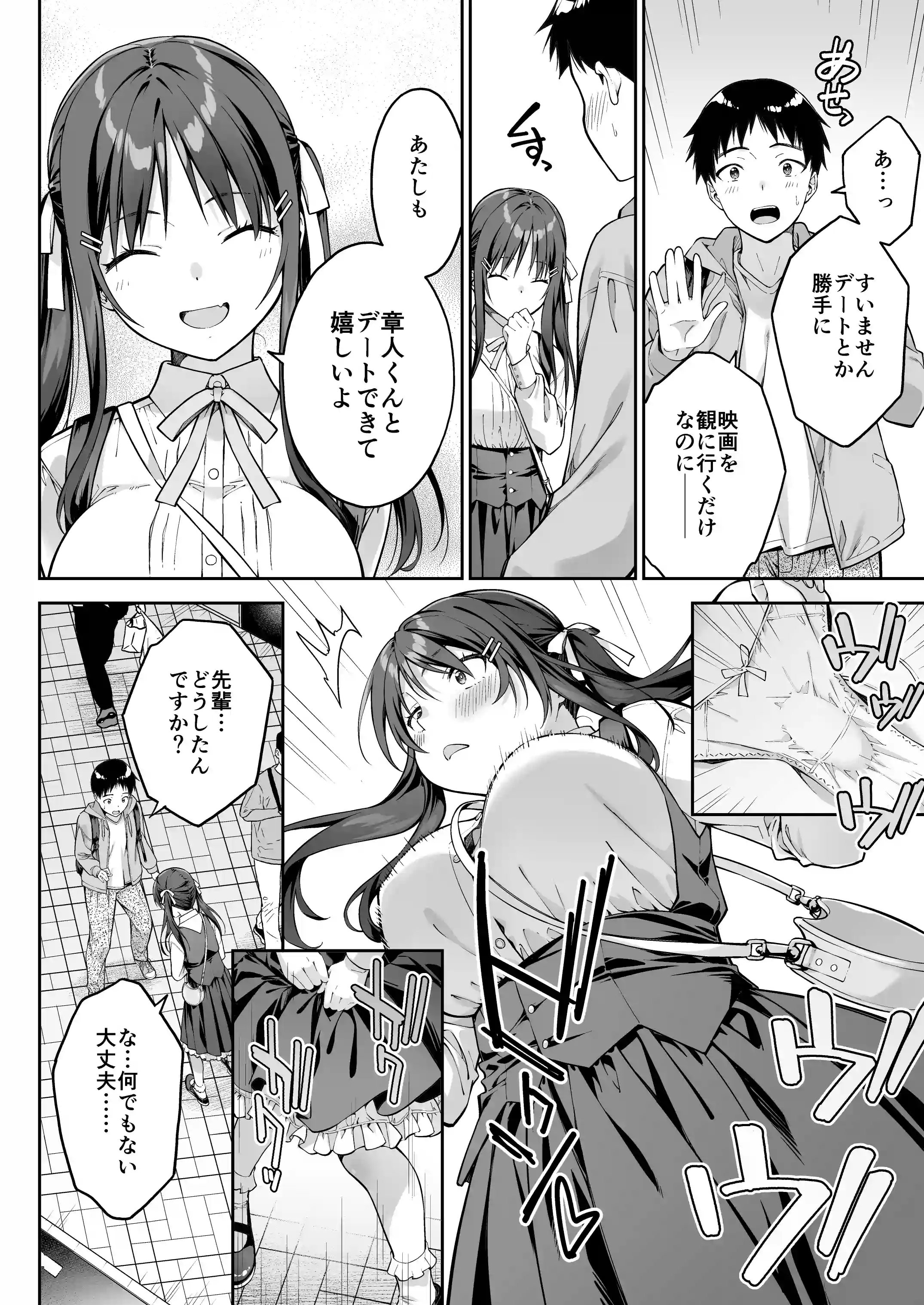大好きな先輩の初めてを大嫌いな奴に全て奪われる話2[第7ペンギン帝国] - PAGE 017