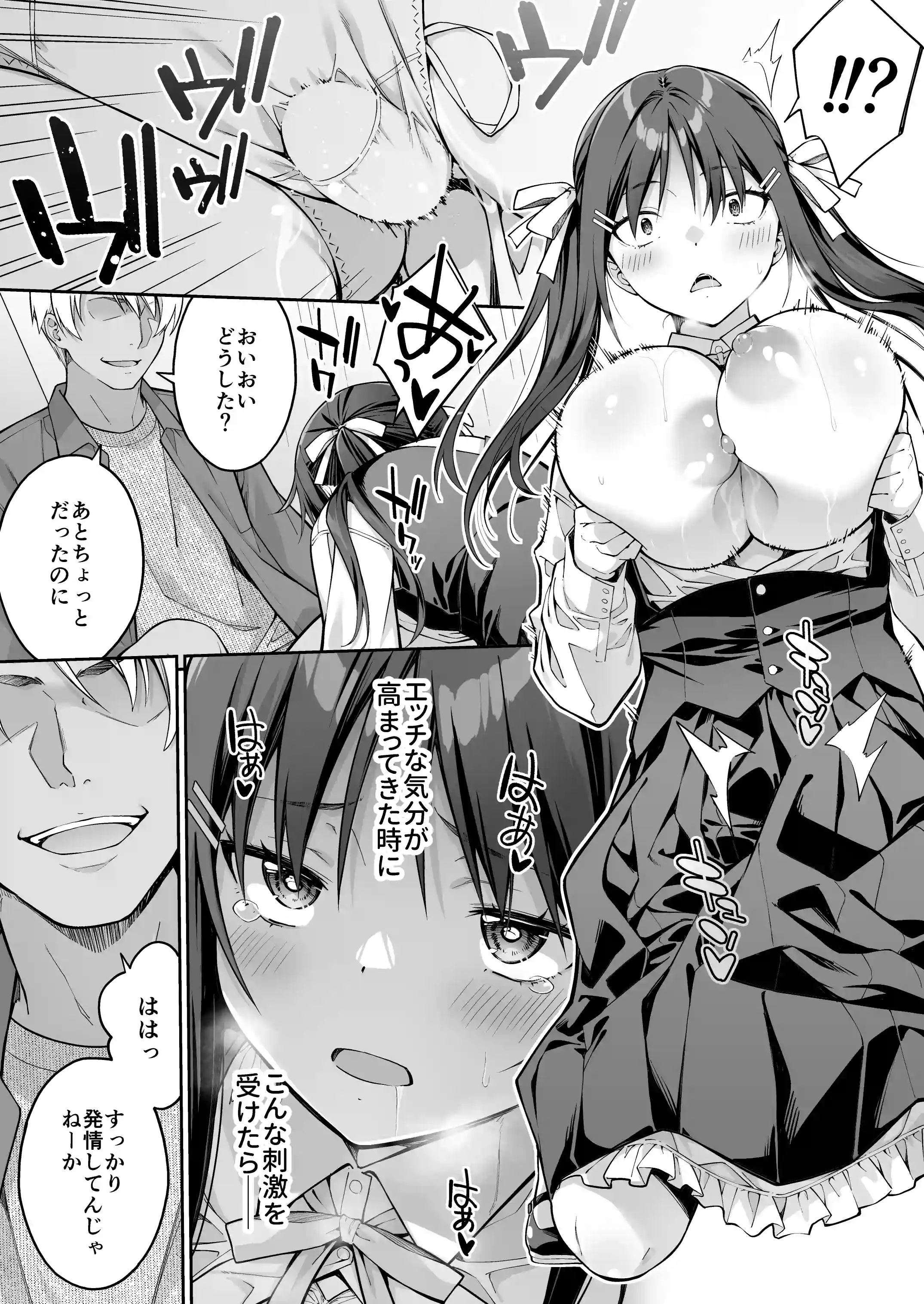 大好きな先輩の初めてを大嫌いな奴に全て奪われる話2[第7ペンギン帝国] - PAGE 022