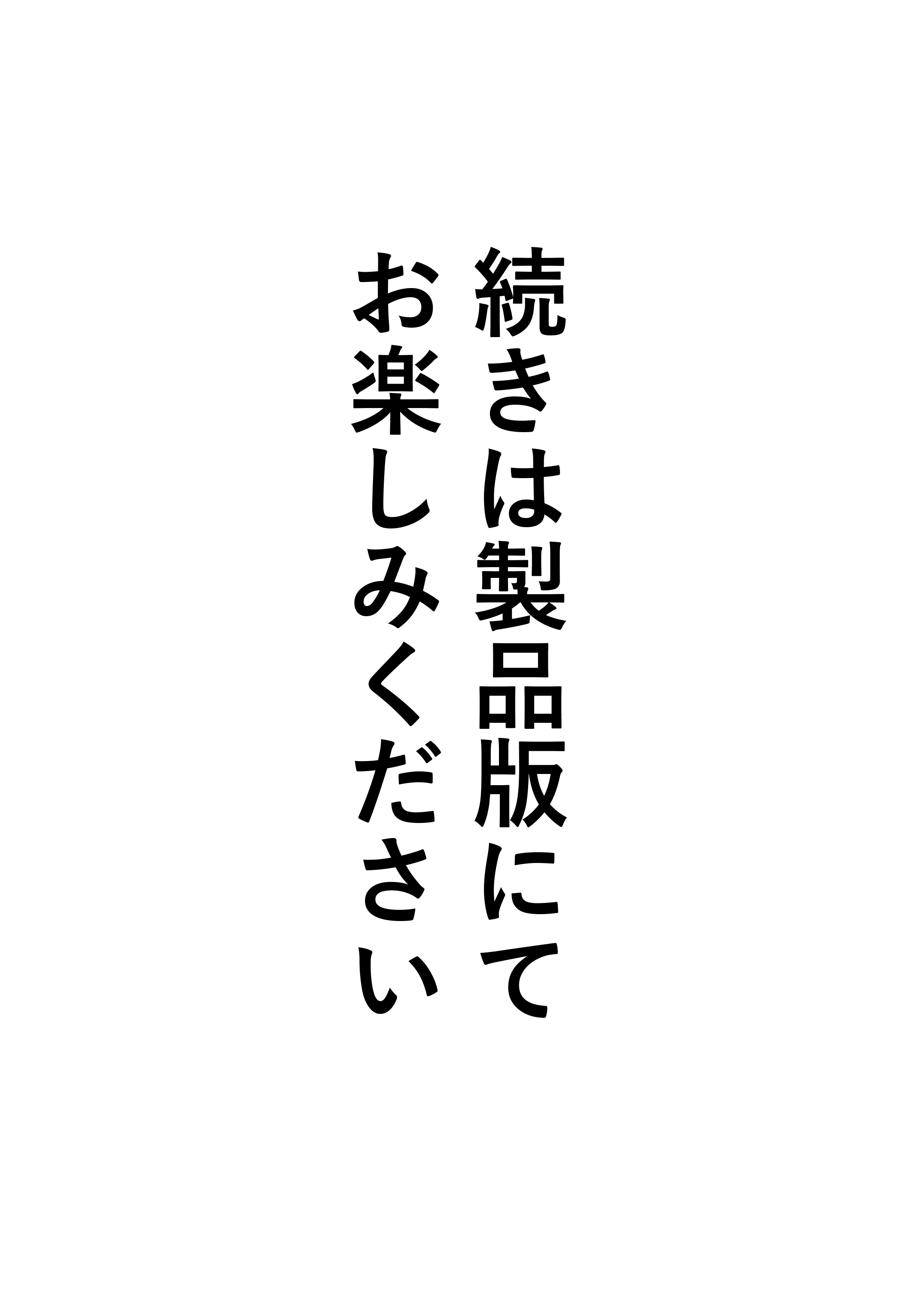 大好きな先輩の初めてを大嫌いな奴に全て奪われる話2[第7ペンギン帝国] - PAGE 025