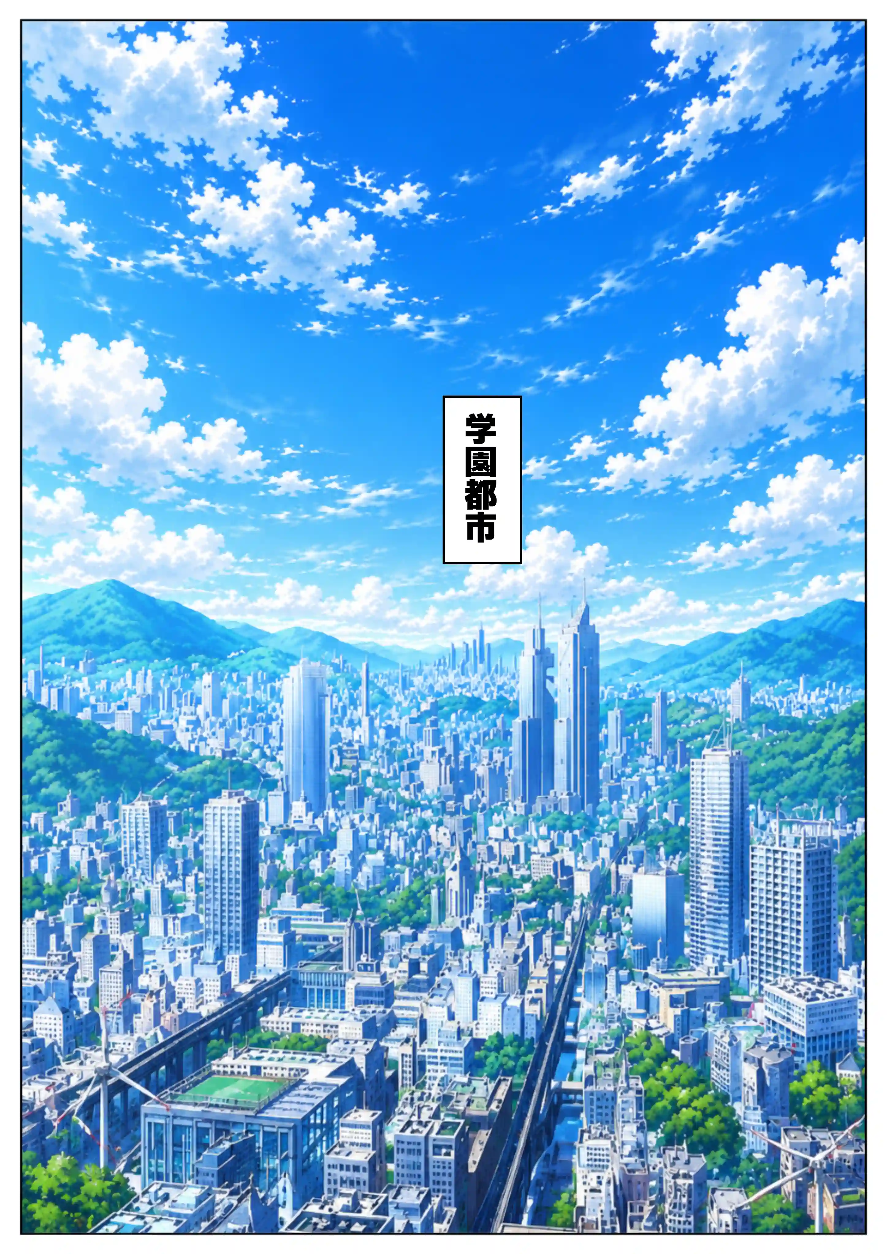 とある世界にモブ転生 麦野シズ●編[【ハマダ商店】] - PAGE 005
