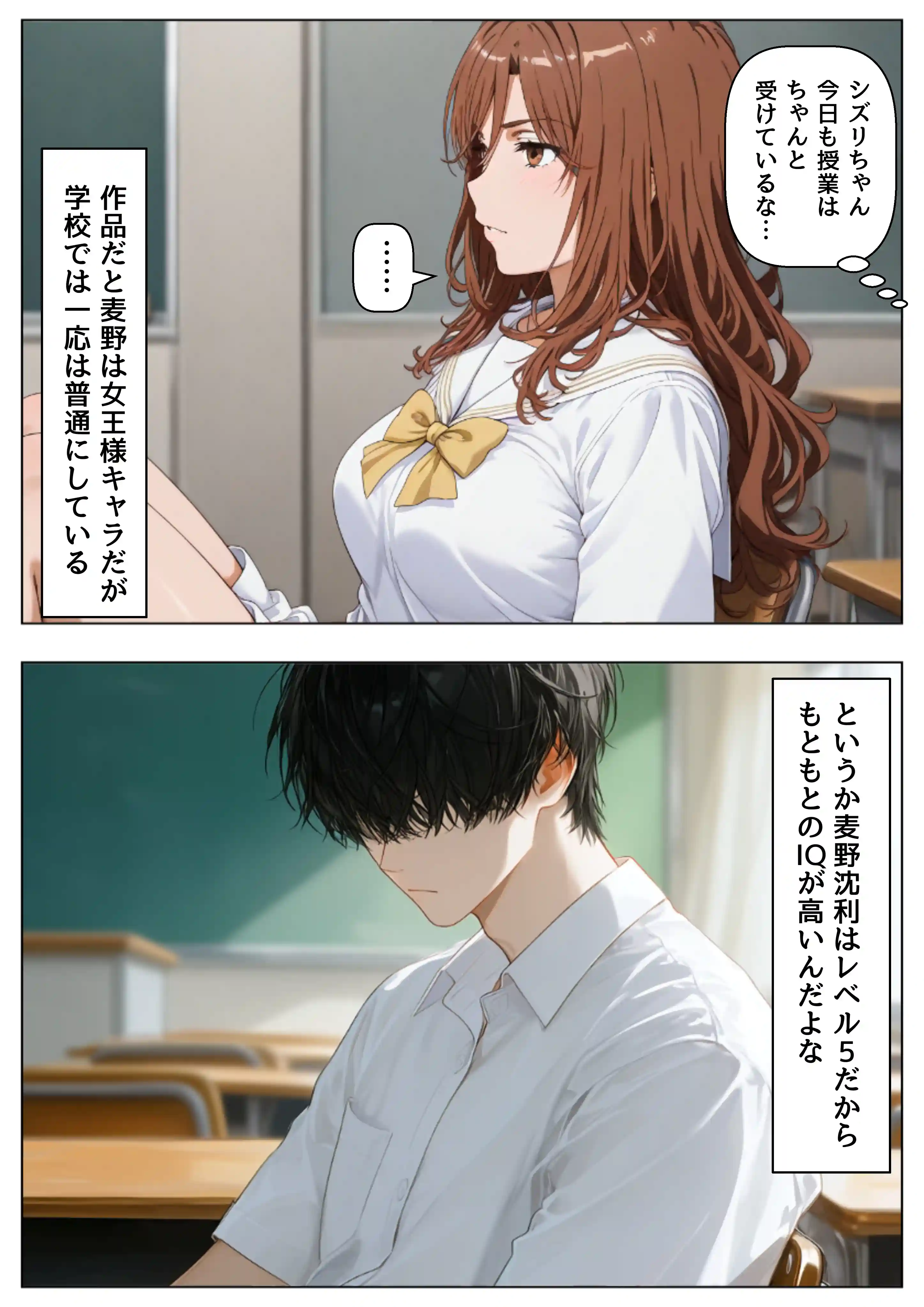 とある世界にモブ転生 麦野シズ●編[【ハマダ商店】] - PAGE 015