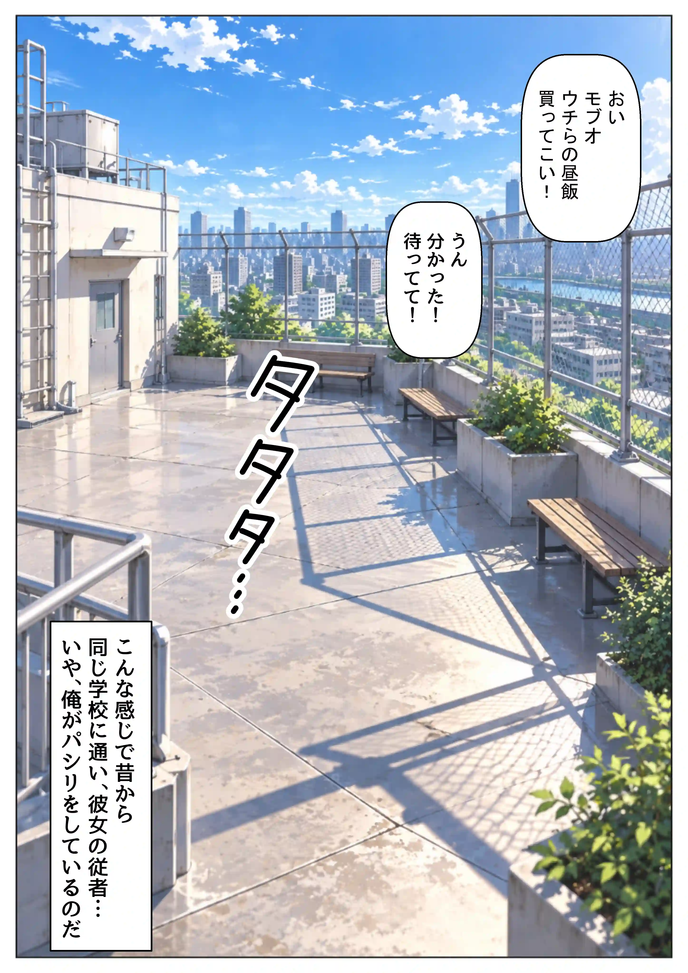 とある世界にモブ転生 麦野シズ●編[【ハマダ商店】] - PAGE 016