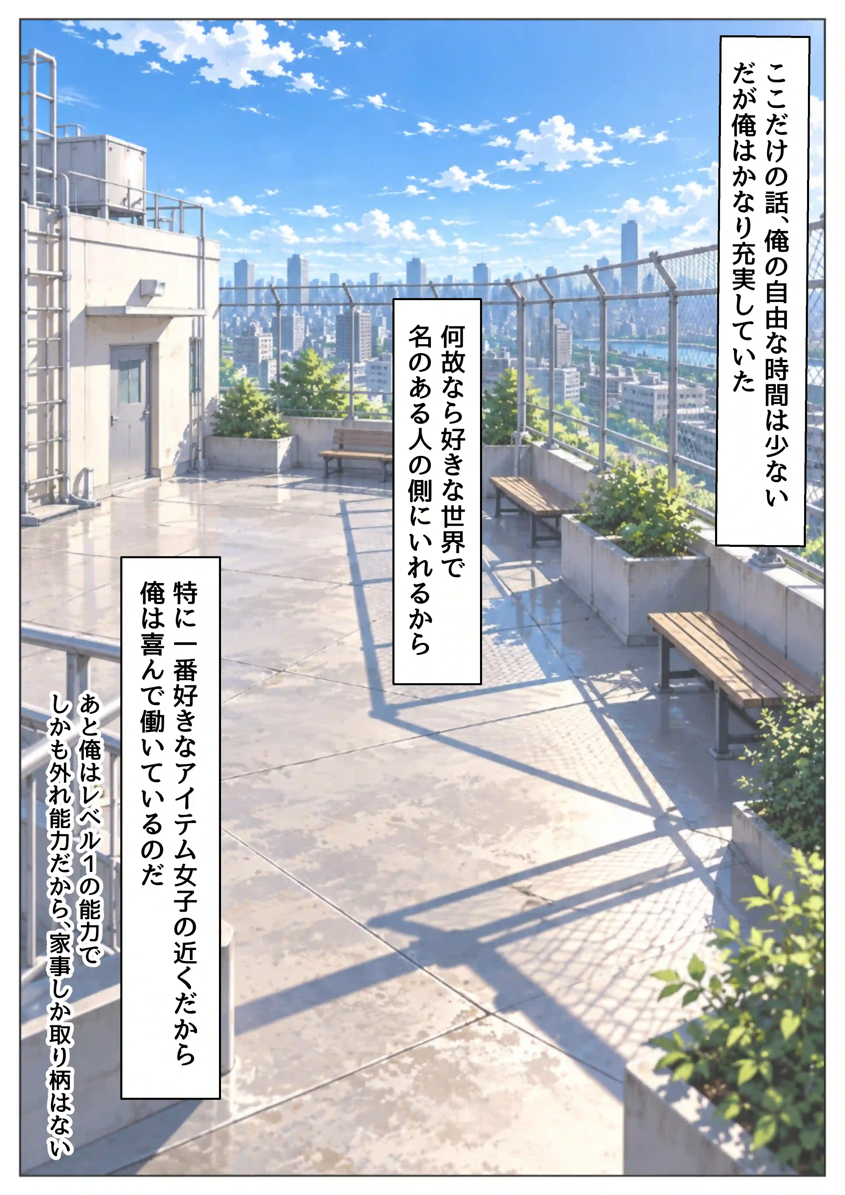 とある世界にモブ転生 麦野シズ●編[【ハマダ商店】] - PAGE 018