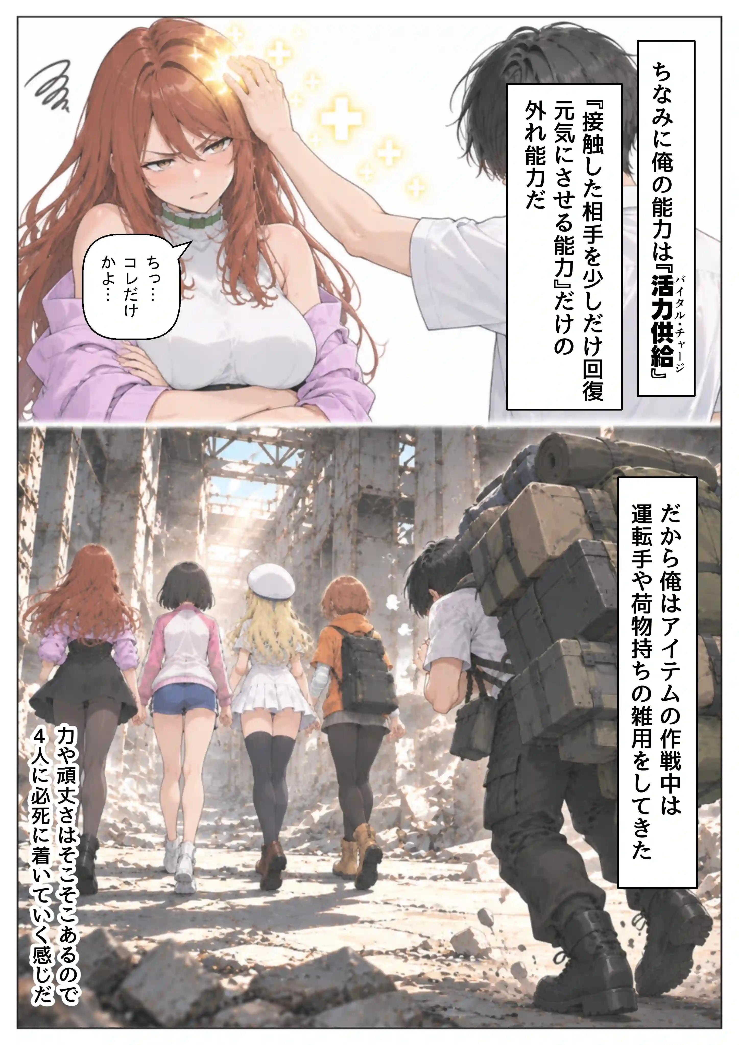 とある世界にモブ転生 麦野シズ●編[【ハマダ商店】] - PAGE 019