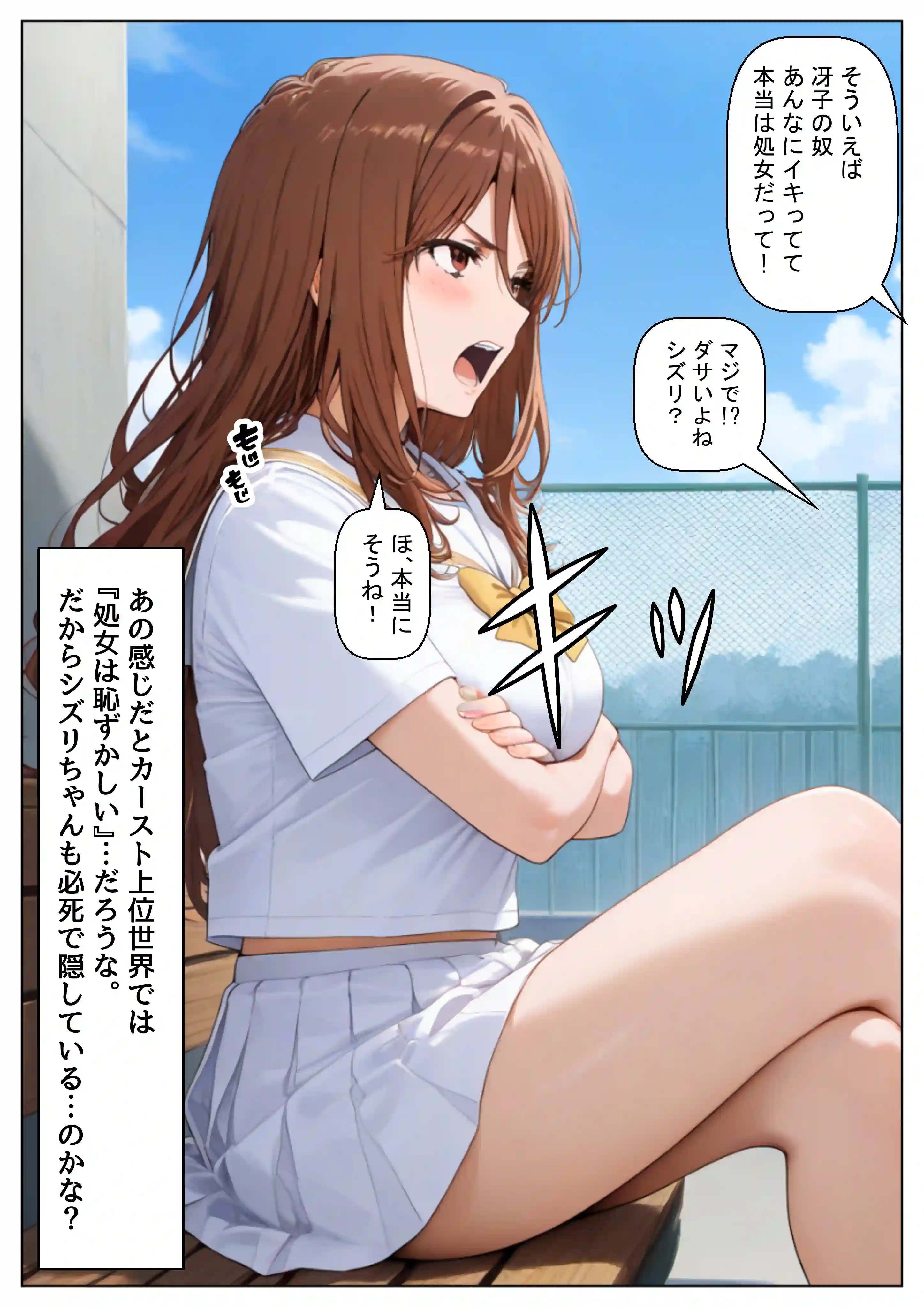 とある世界にモブ転生 麦野シズ●編[【ハマダ商店】] - PAGE 022