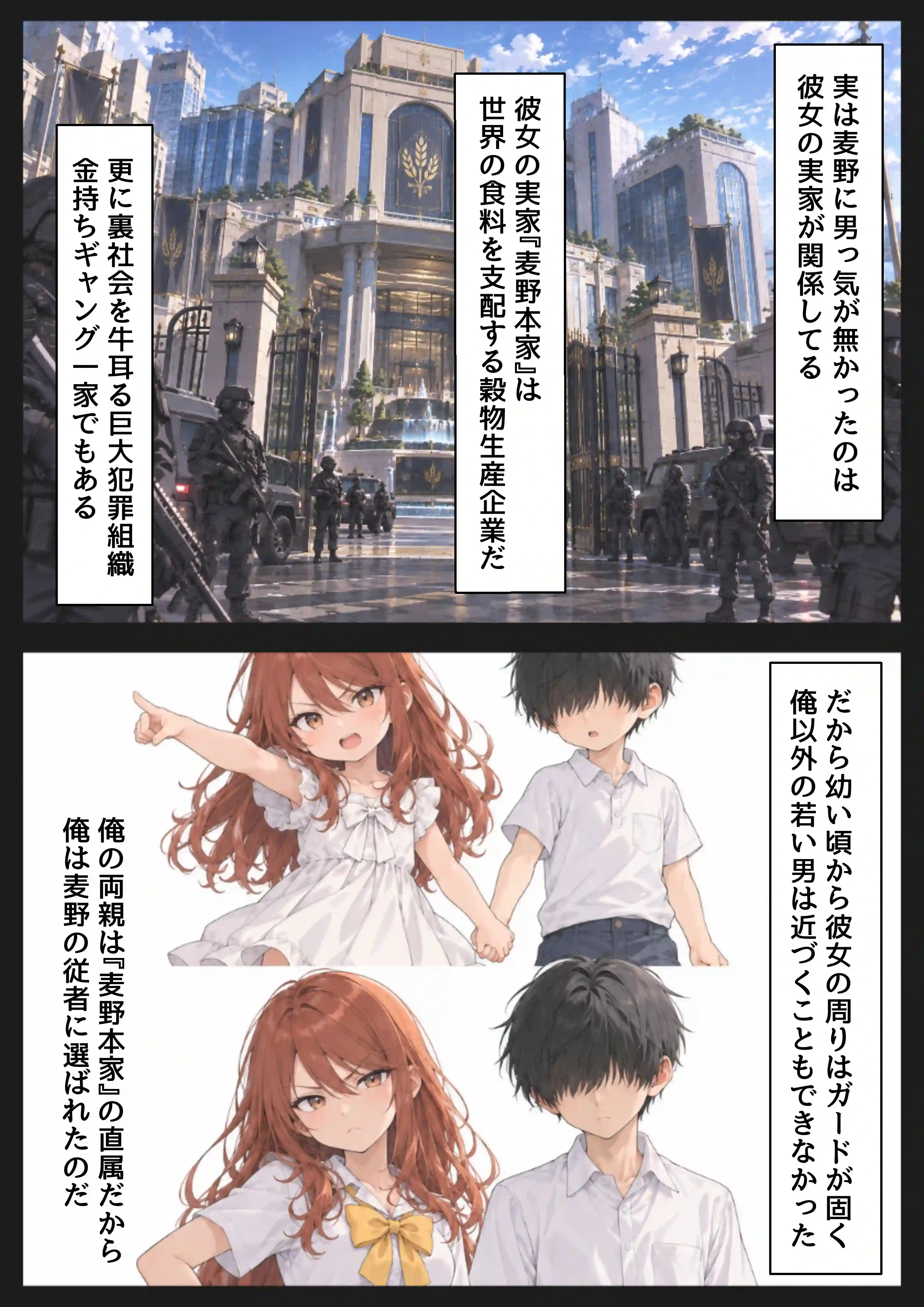 とある世界にモブ転生 麦野シズ●編[【ハマダ商店】] - PAGE 023