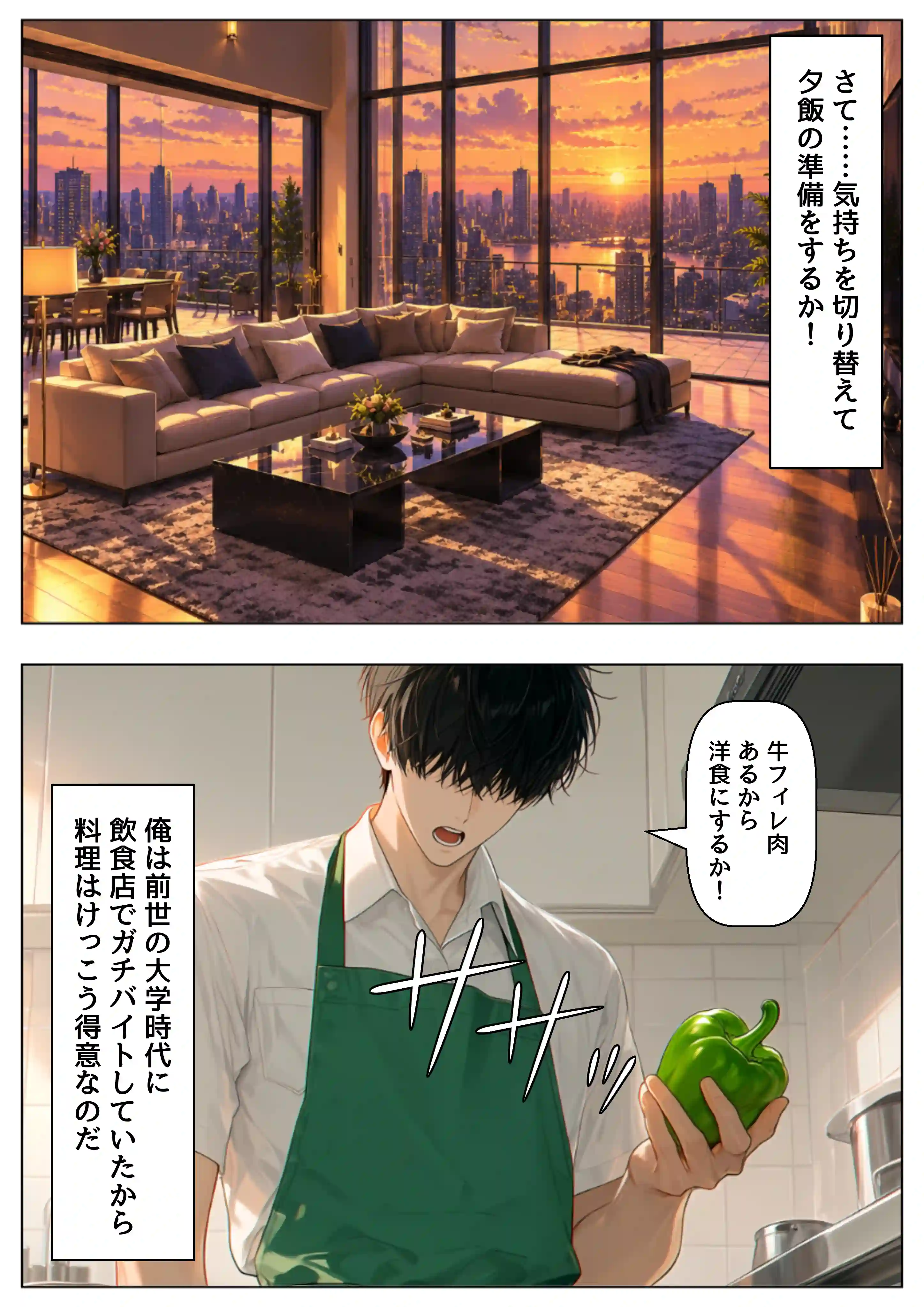 とある世界にモブ転生 麦野シズ●編[【ハマダ商店】] - PAGE 025