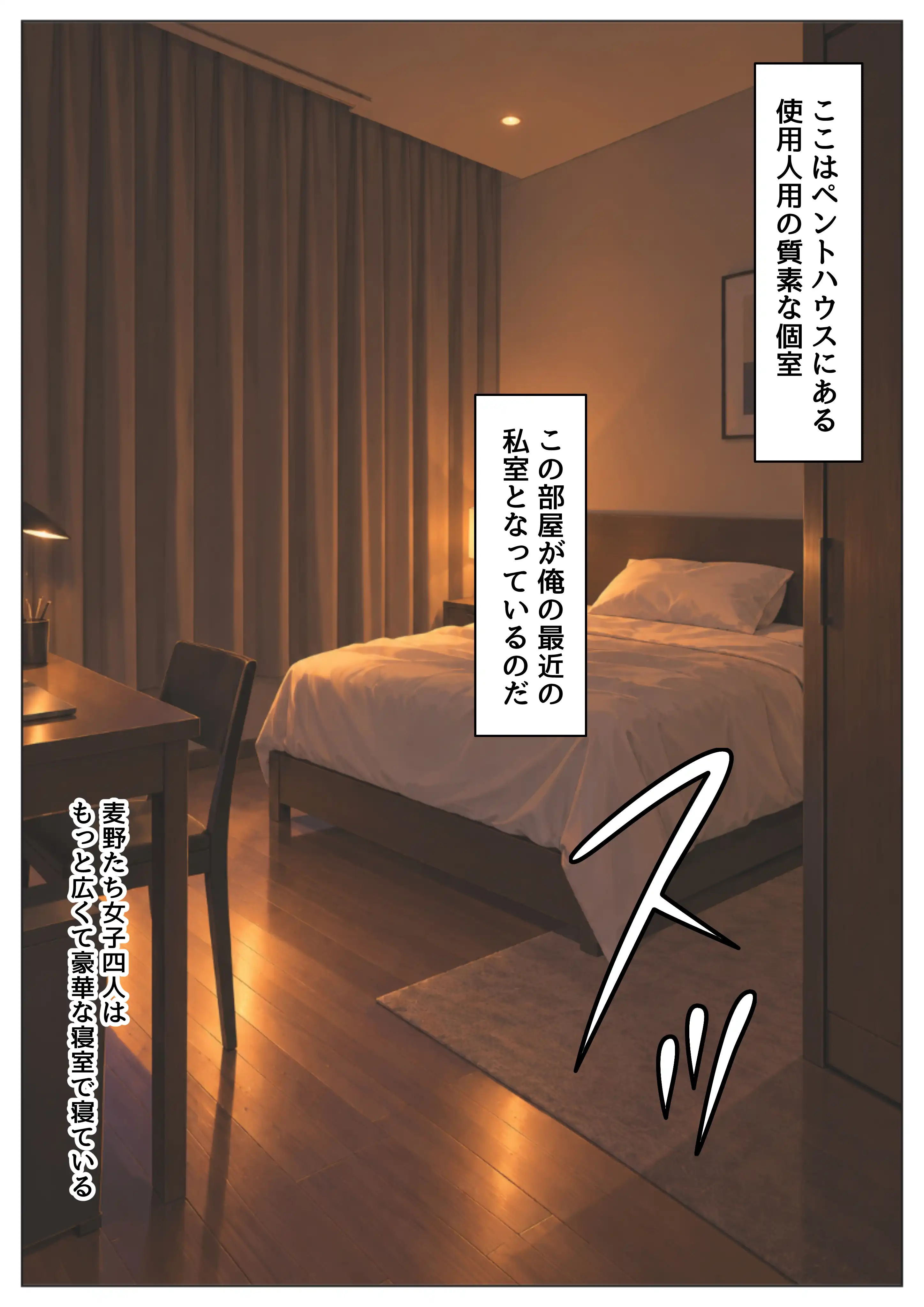とある世界にモブ転生 麦野シズ●編[【ハマダ商店】] - PAGE 032