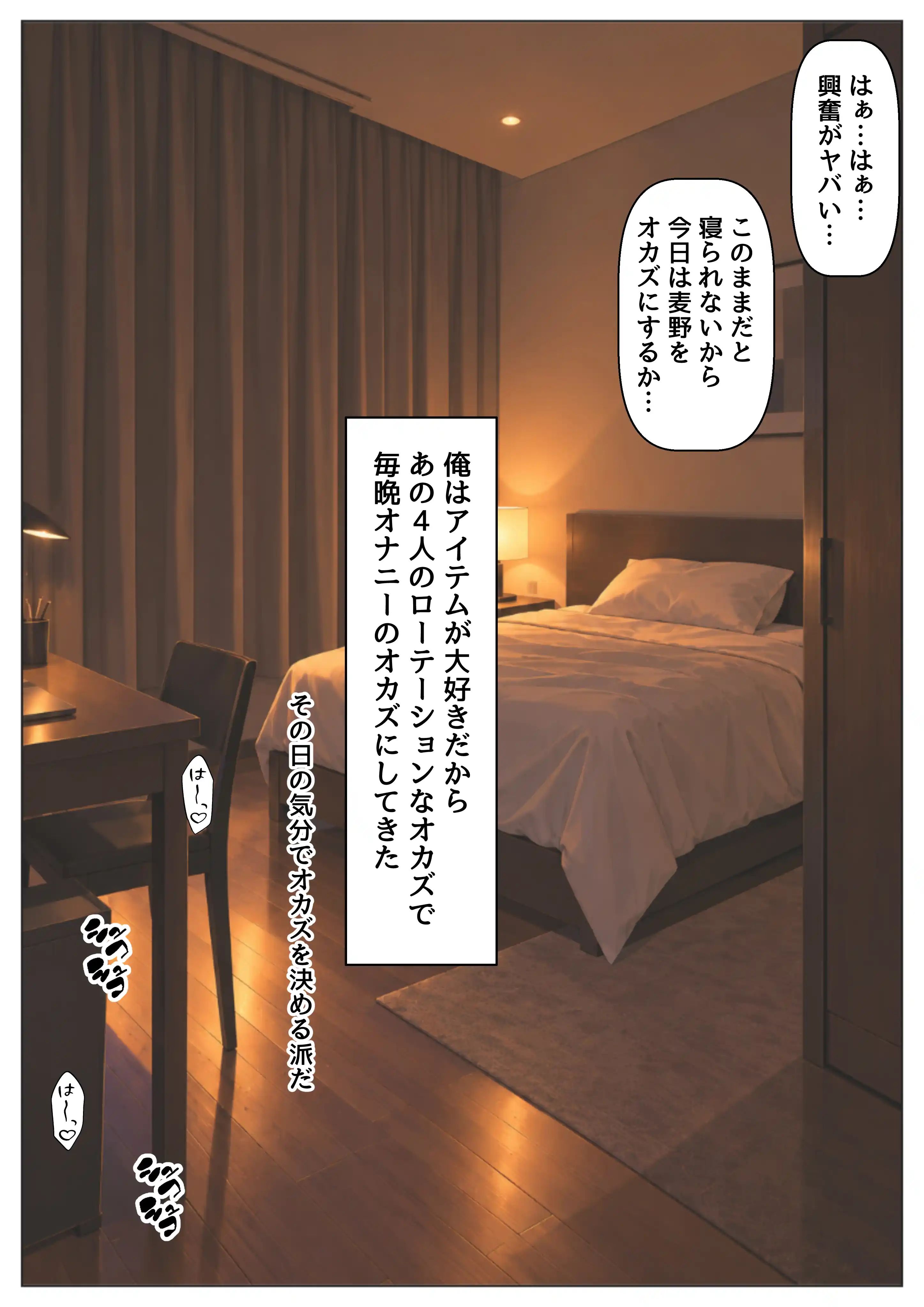 とある世界にモブ転生 麦野シズ●編[【ハマダ商店】] - PAGE 035