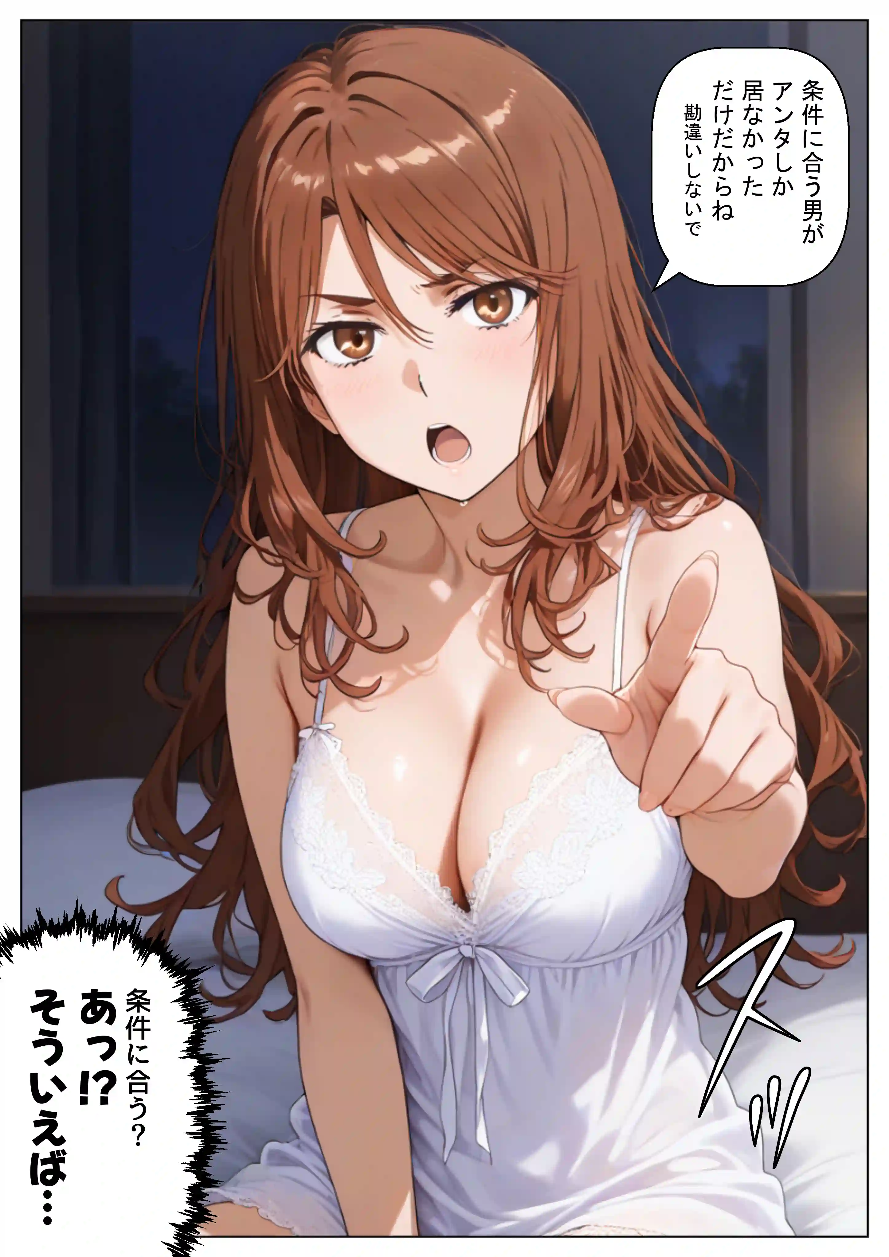 とある世界にモブ転生 麦野シズ●編[【ハマダ商店】] - PAGE 039