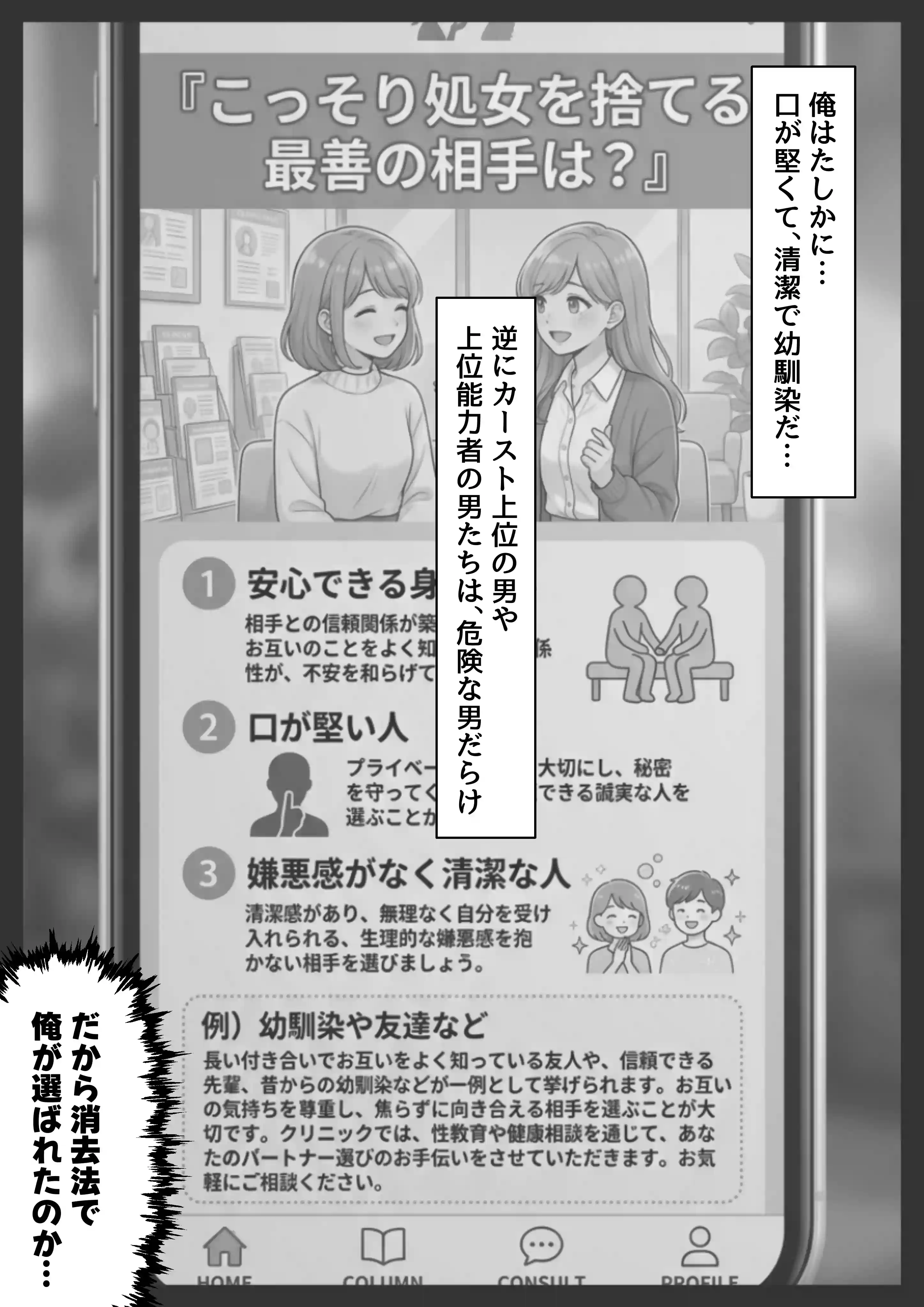 とある世界にモブ転生 麦野シズ●編[【ハマダ商店】] - PAGE 040