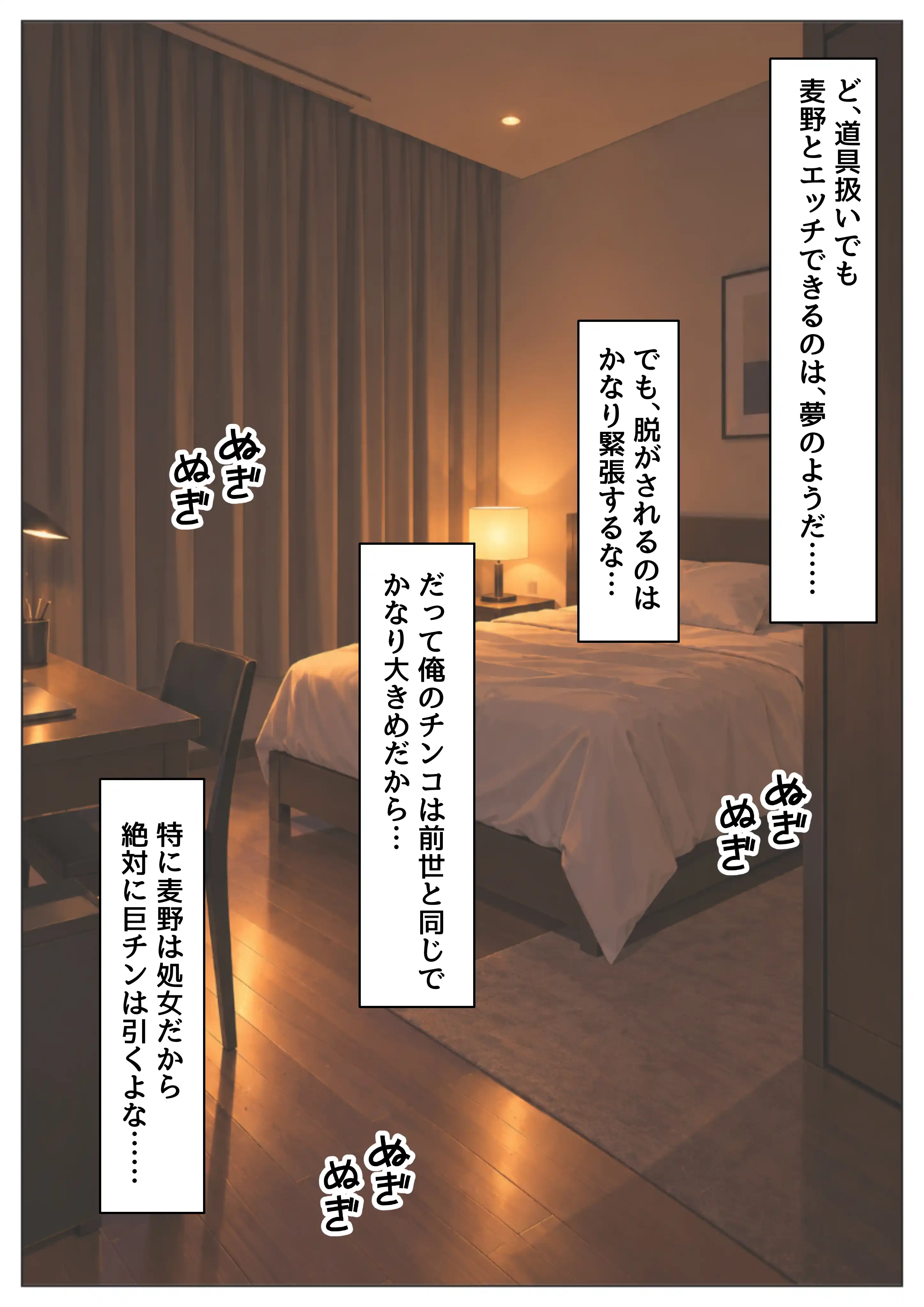 とある世界にモブ転生 麦野シズ●編[【ハマダ商店】] - PAGE 042