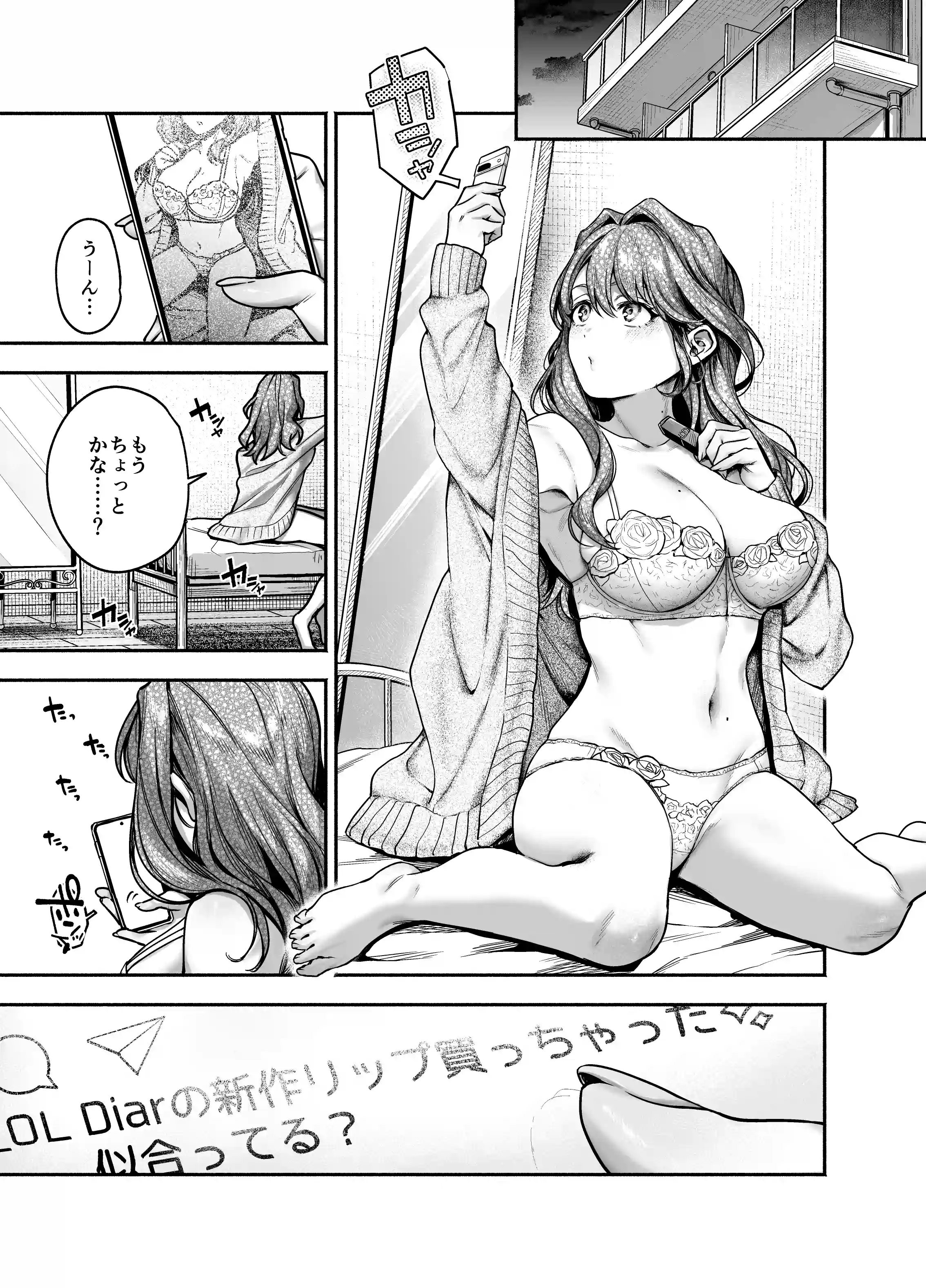 【上巻】ひみつのうらあかうんと[parasite garden] - PAGE 002