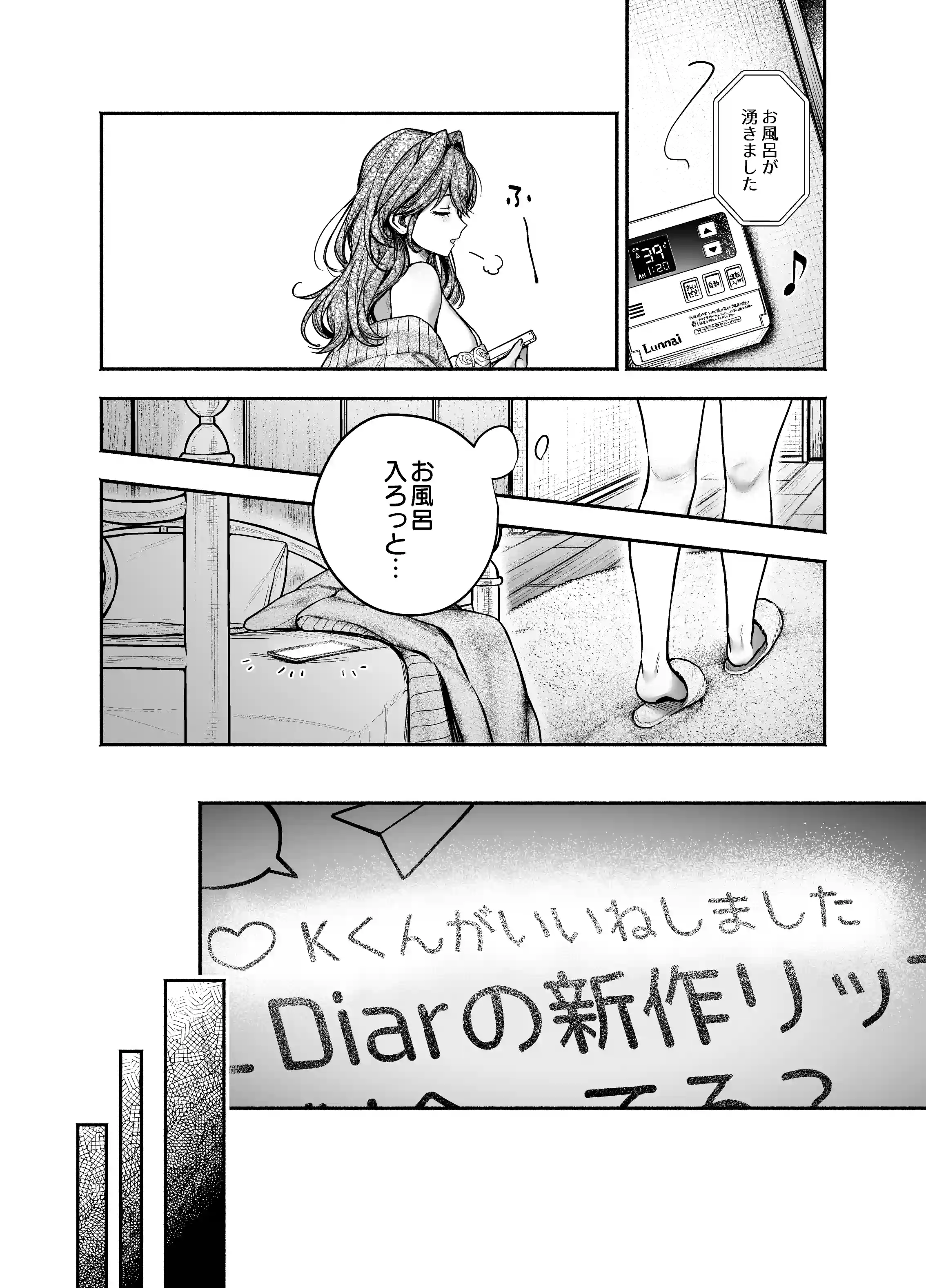 【上巻】ひみつのうらあかうんと[parasite garden] - PAGE 003