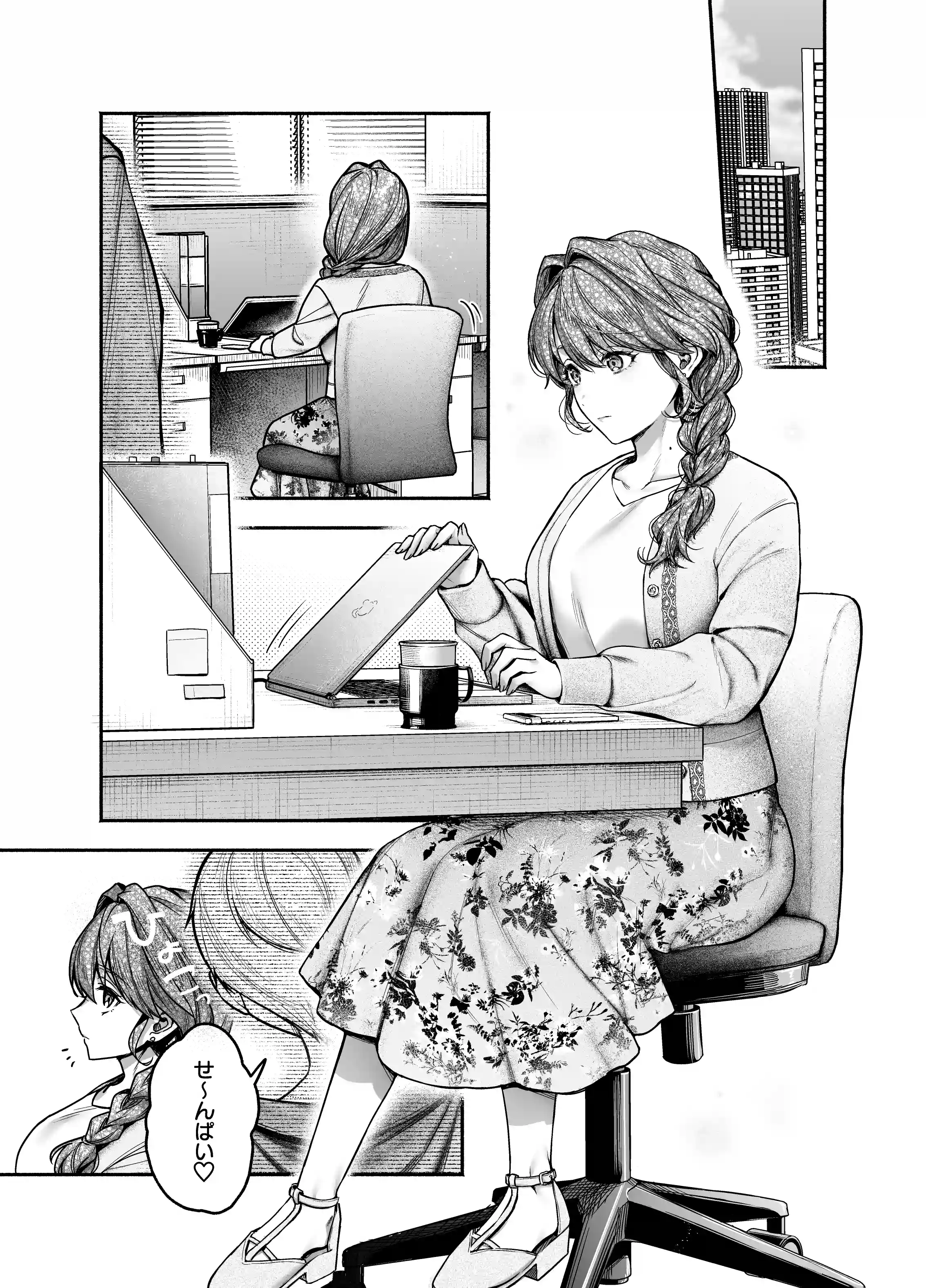 【上巻】ひみつのうらあかうんと[parasite garden] - PAGE 004