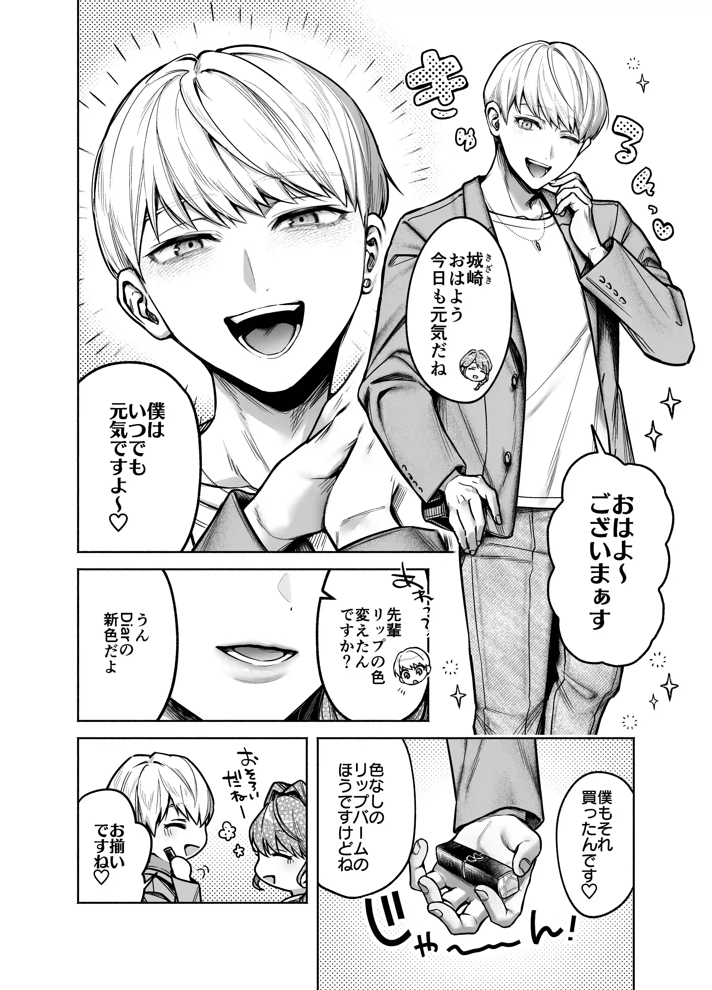 【上巻】ひみつのうらあかうんと[parasite garden] - PAGE 005