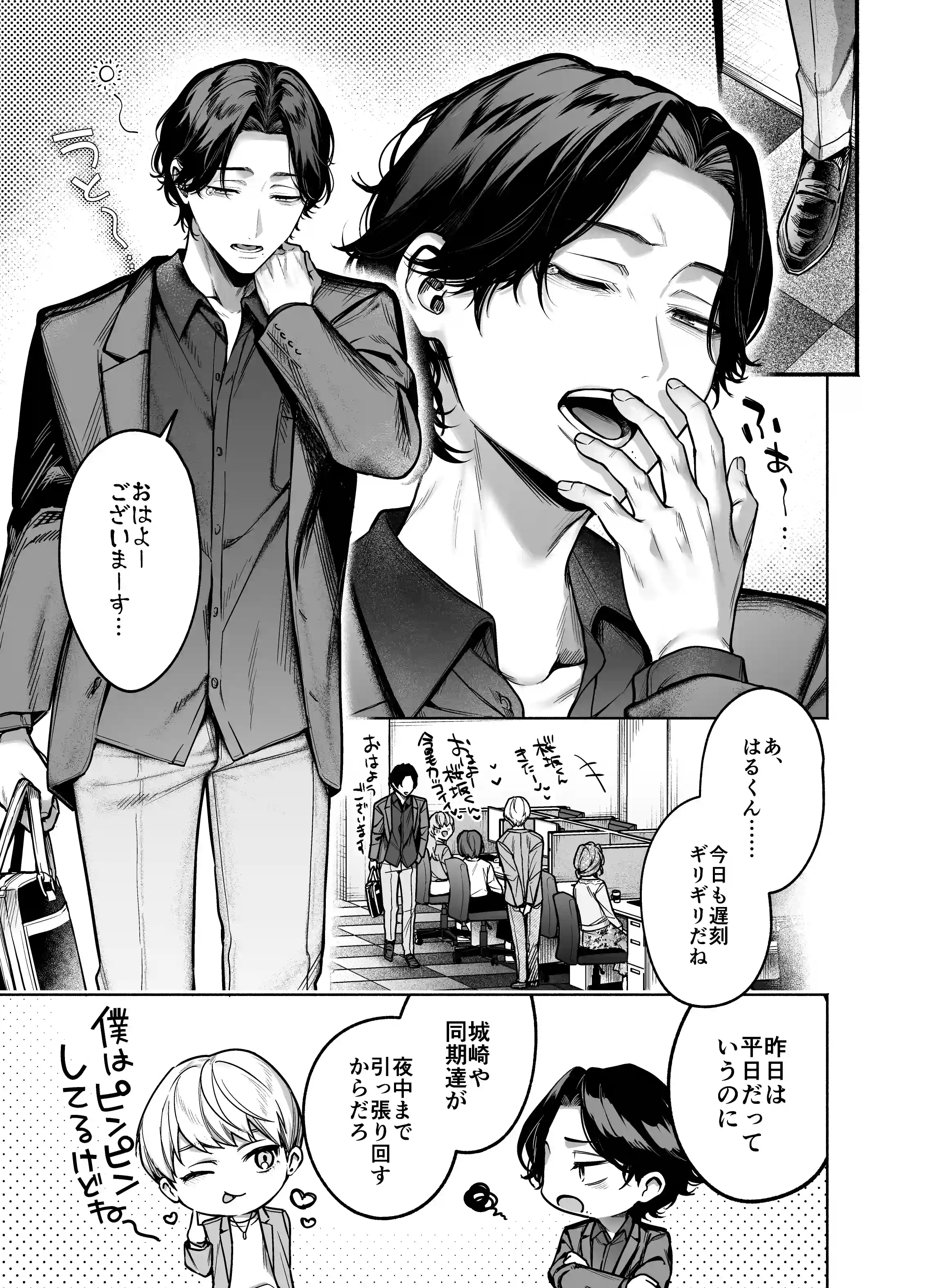 【上巻】ひみつのうらあかうんと[parasite garden] - PAGE 006