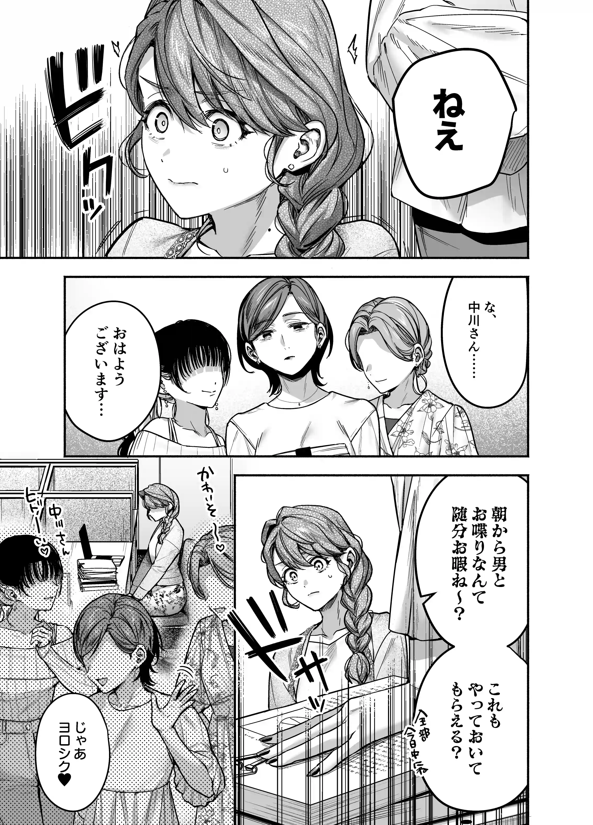 【上巻】ひみつのうらあかうんと[parasite garden] - PAGE 012