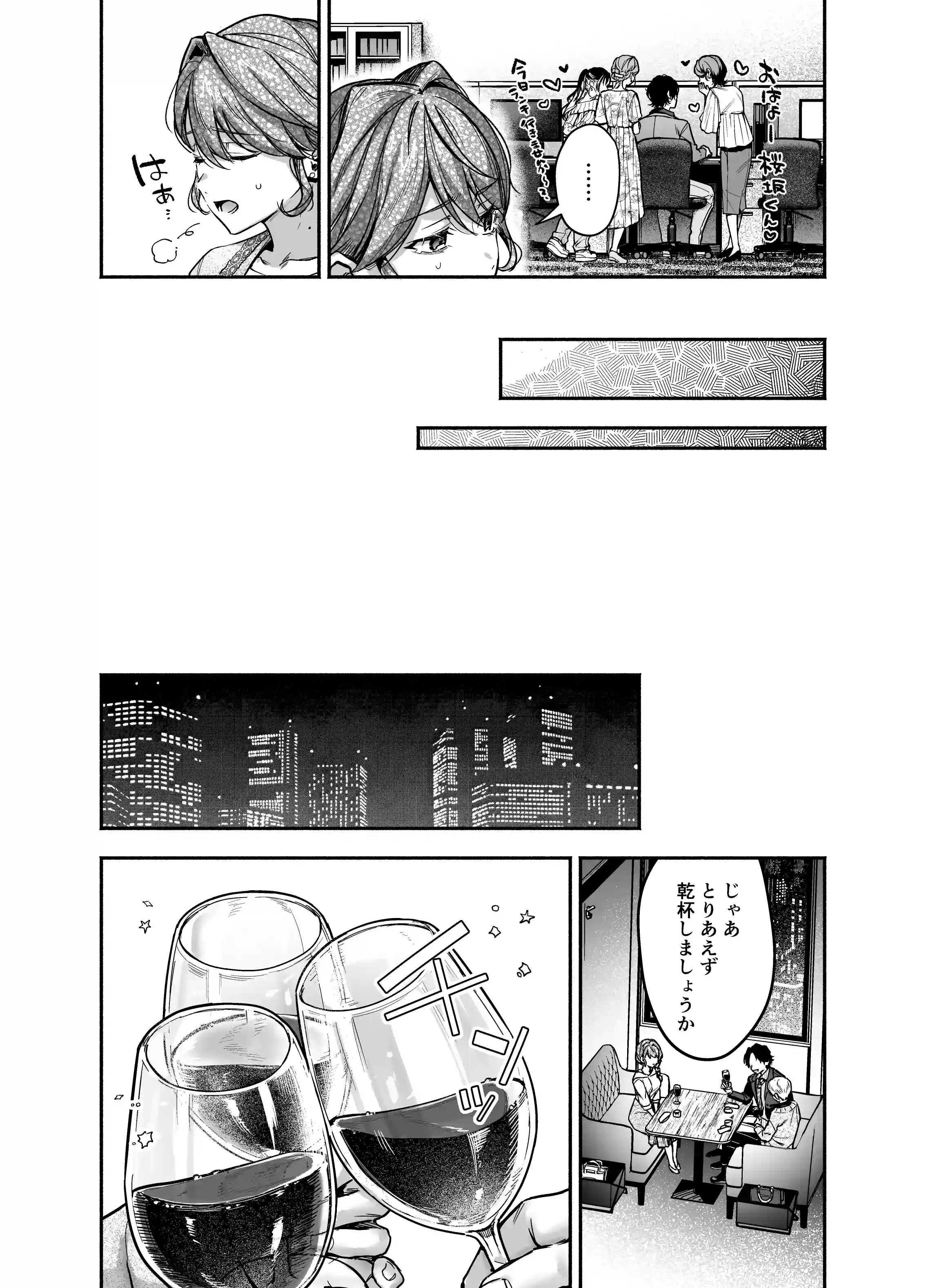 【上巻】ひみつのうらあかうんと[parasite garden] - PAGE 013