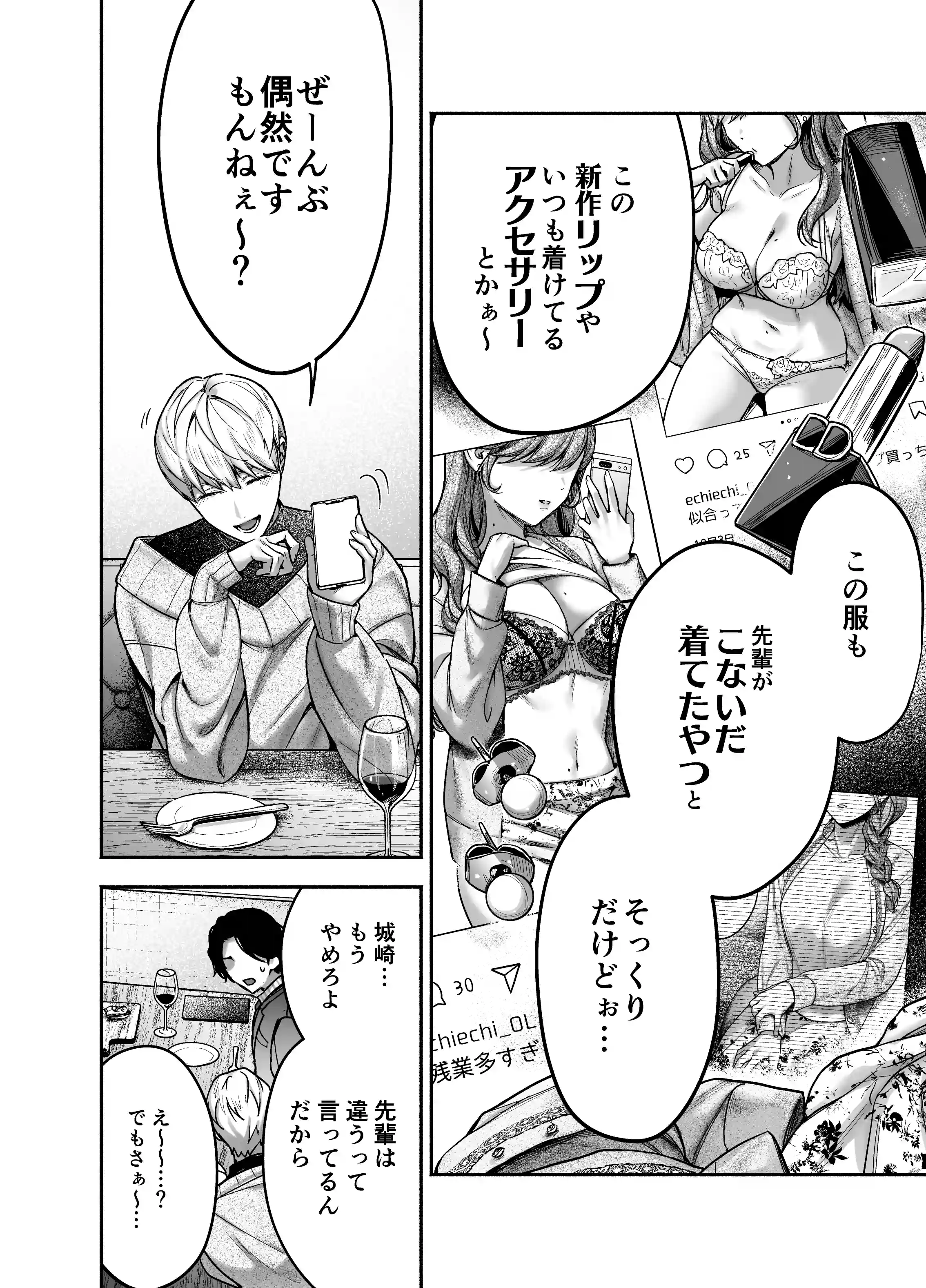 【上巻】ひみつのうらあかうんと[parasite garden] - PAGE 023