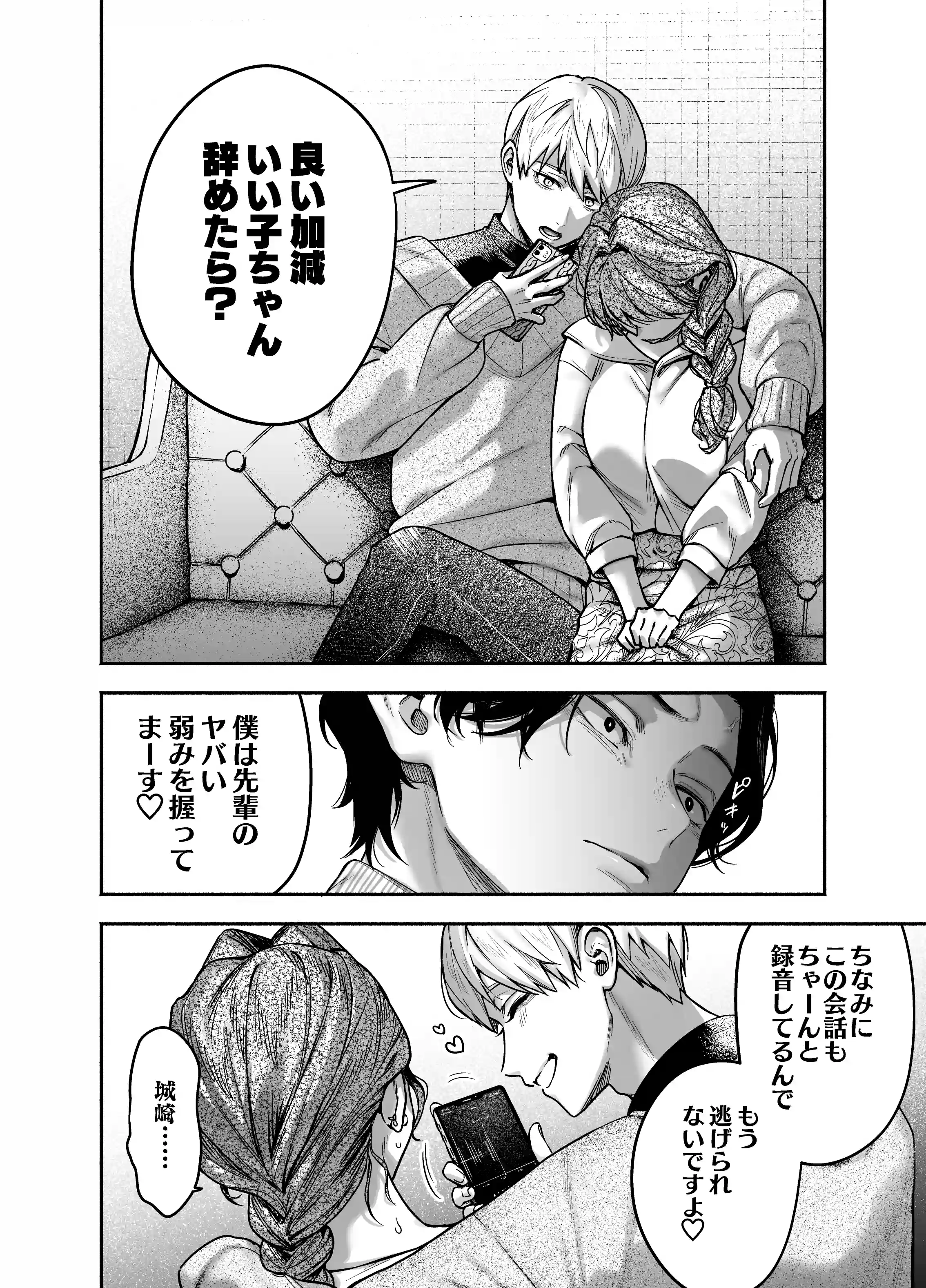 【上巻】ひみつのうらあかうんと[parasite garden] - PAGE 029
