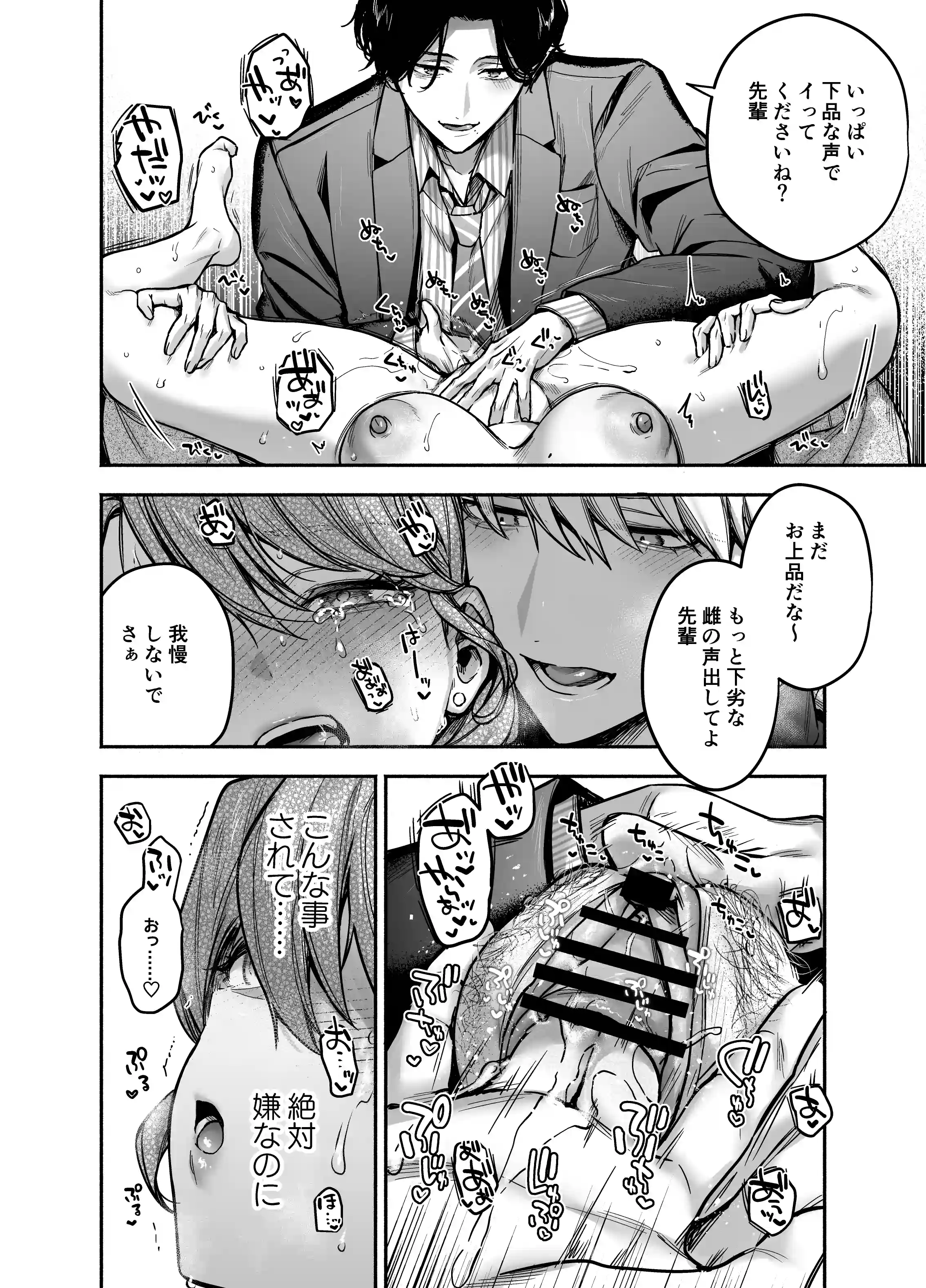 【上巻】ひみつのうらあかうんと[parasite garden] - PAGE 035