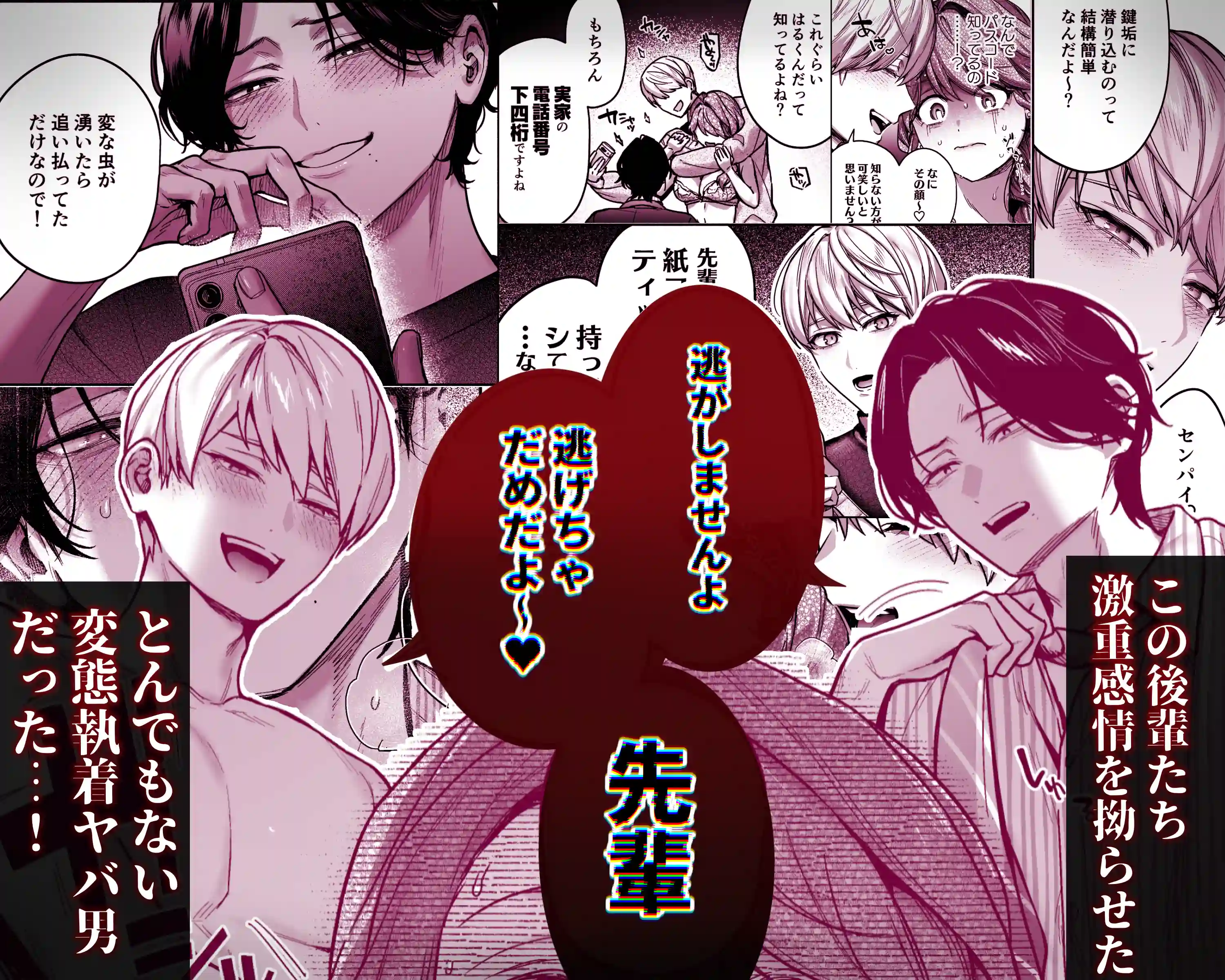 【上巻】ひみつのうらあかうんと[parasite garden] - PAGE 040