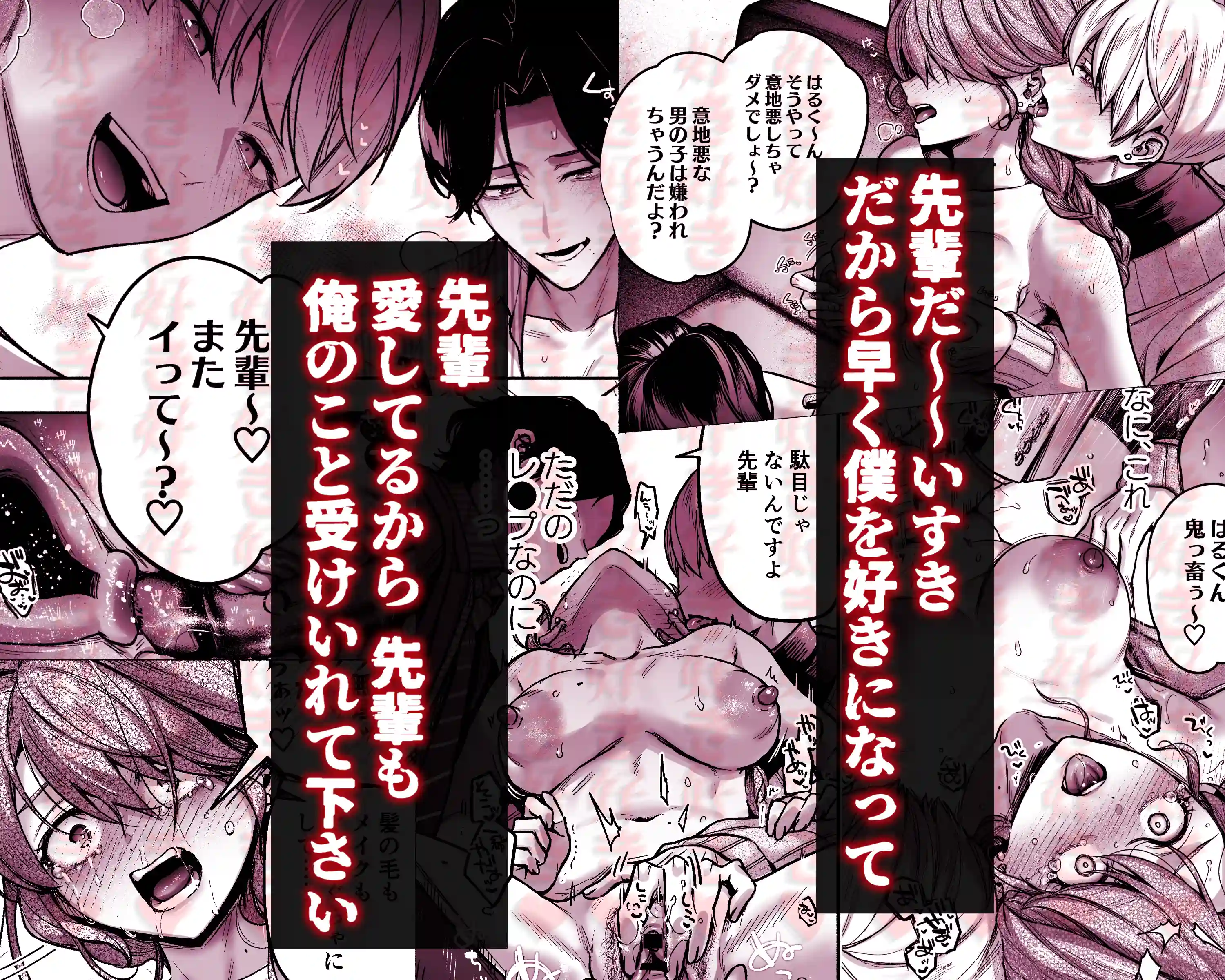 【上巻】ひみつのうらあかうんと[parasite garden] - PAGE 041