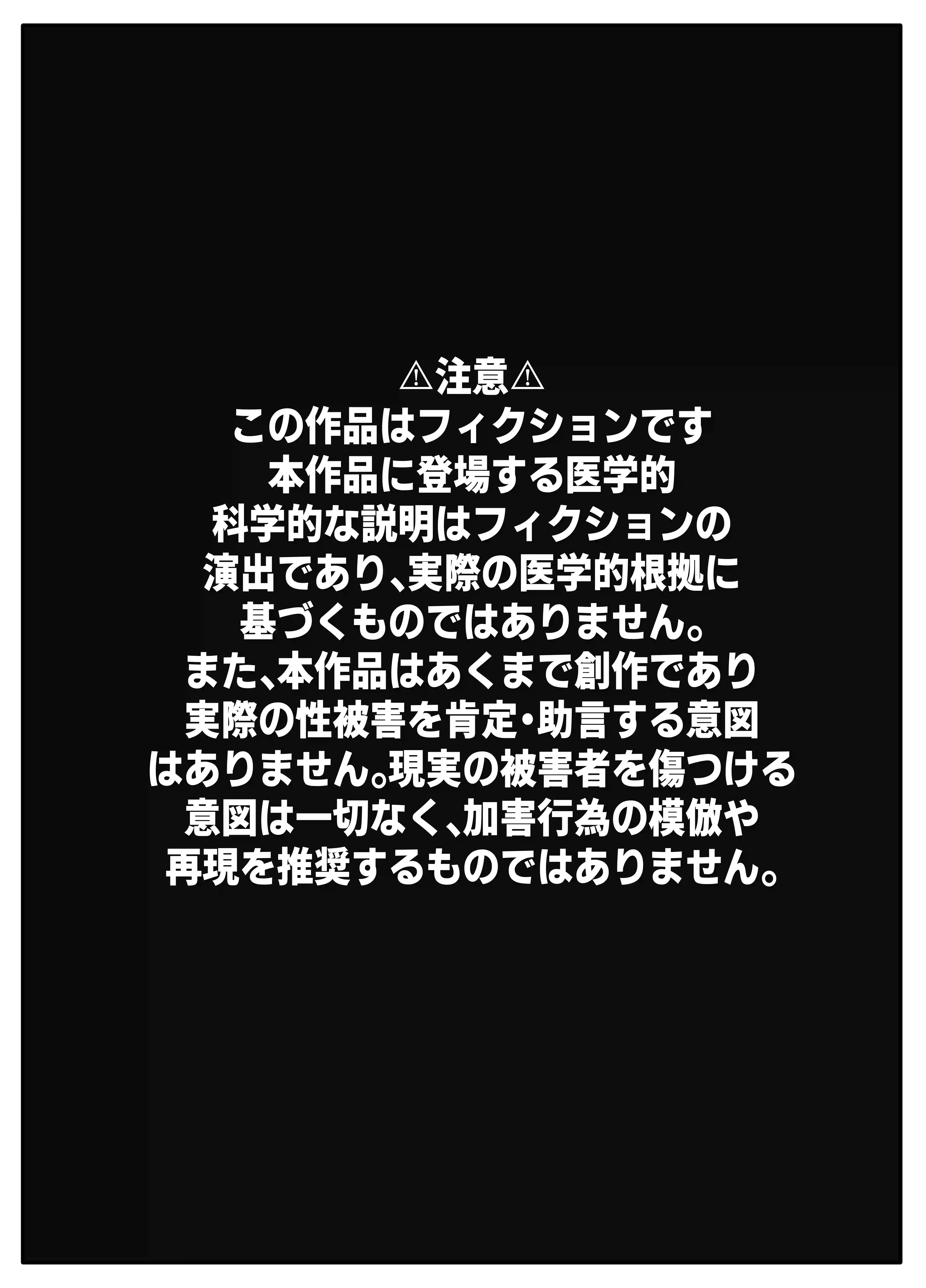 先生のカガイ授業～赤ちゃんのつくり方～[おっと] - PAGE 002