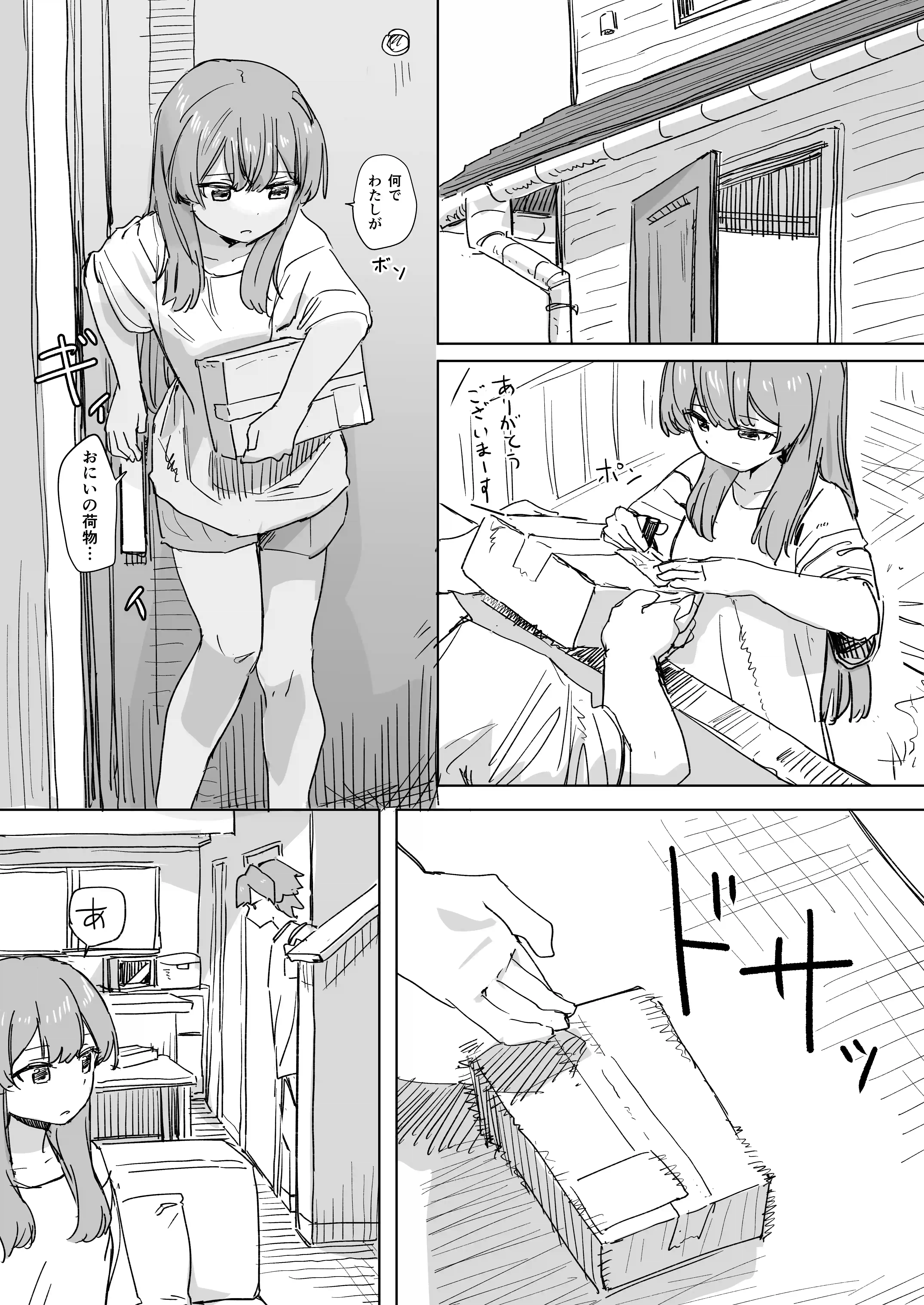 【多機能】人間操作リモコン【新発売】[角煮煮] - PAGE 002