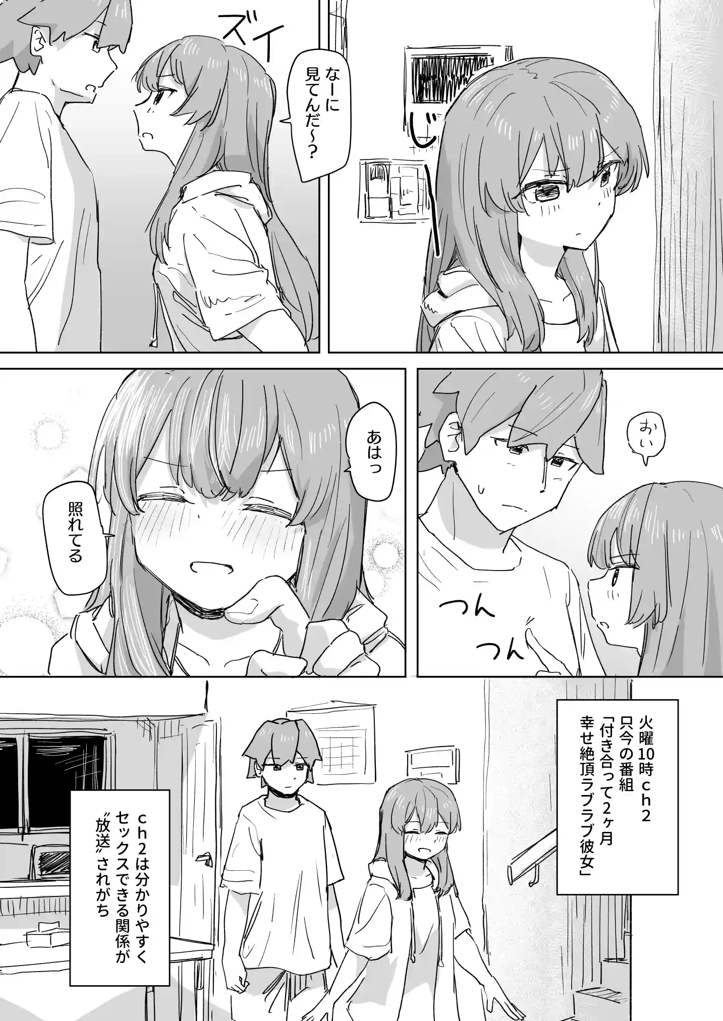 【多機能】人間操作リモコン【新発売】[角煮煮] - PAGE 008