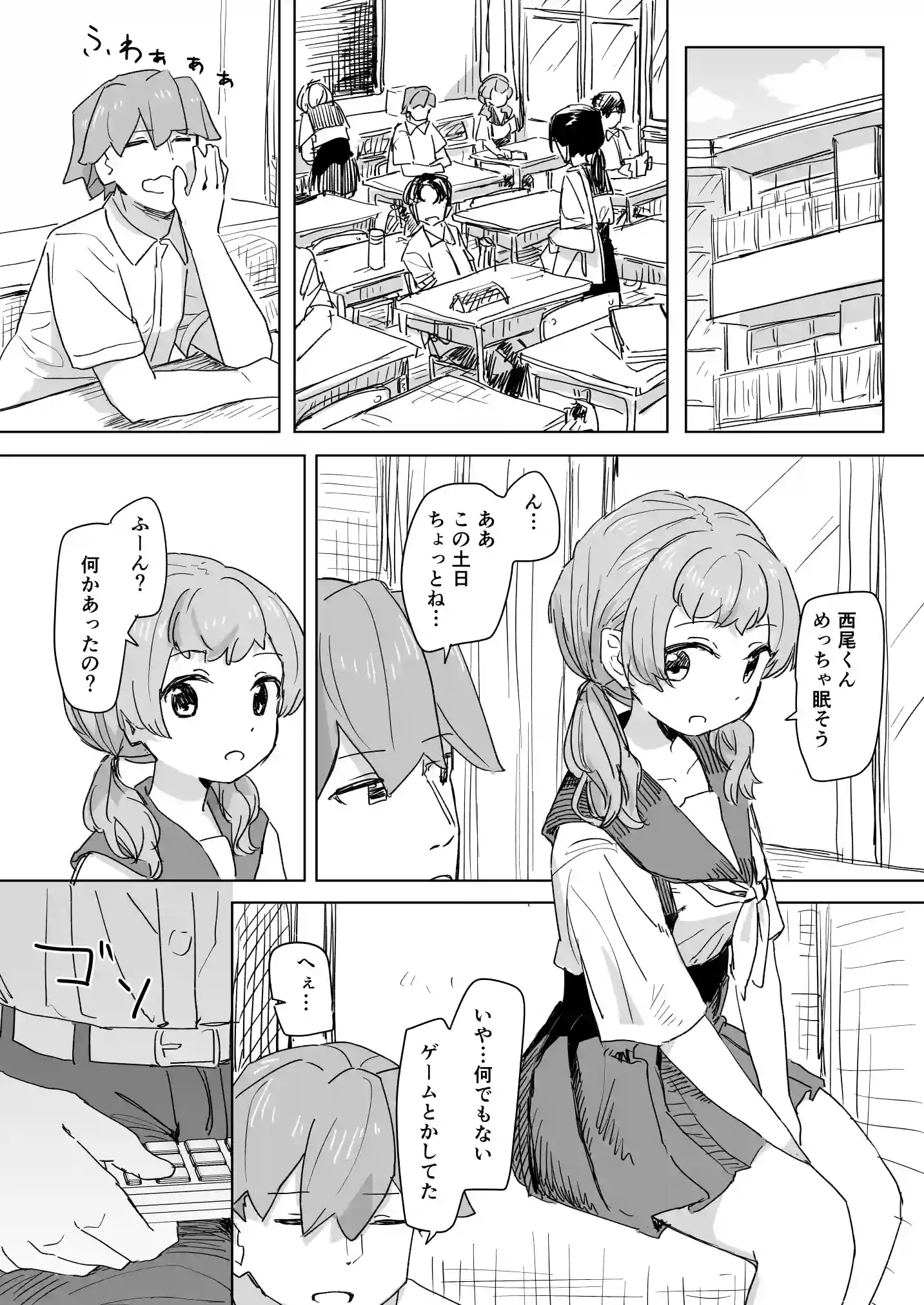 【多機能】人間操作リモコン【新発売】[角煮煮] - PAGE 011