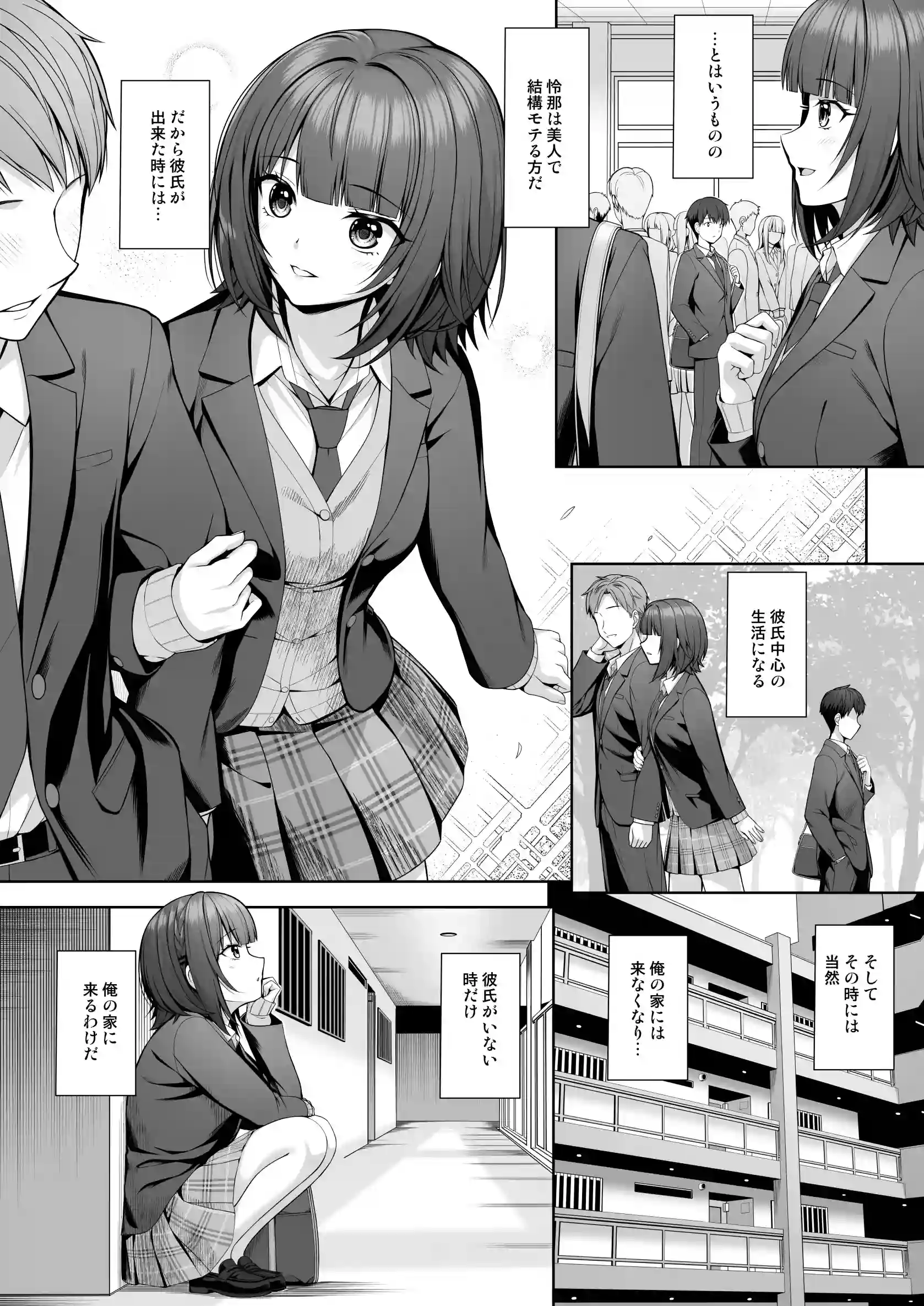 君はズルい[むらとりあむ] - PAGE 006