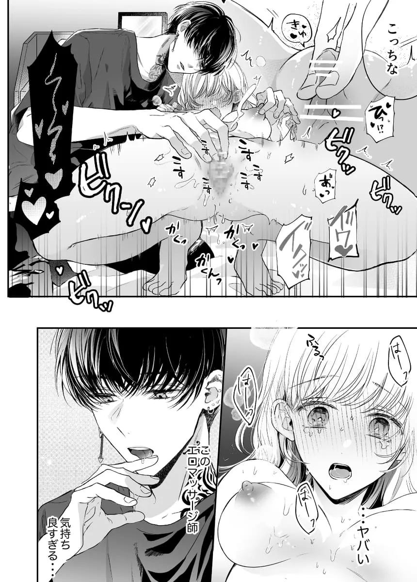 男 友達 マッサージ