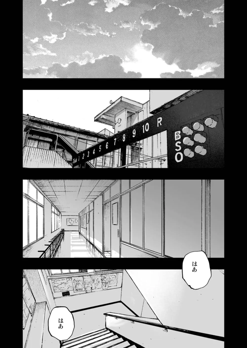 君のちんこが見たかった。[ミタロウ定食] - PAGE 024