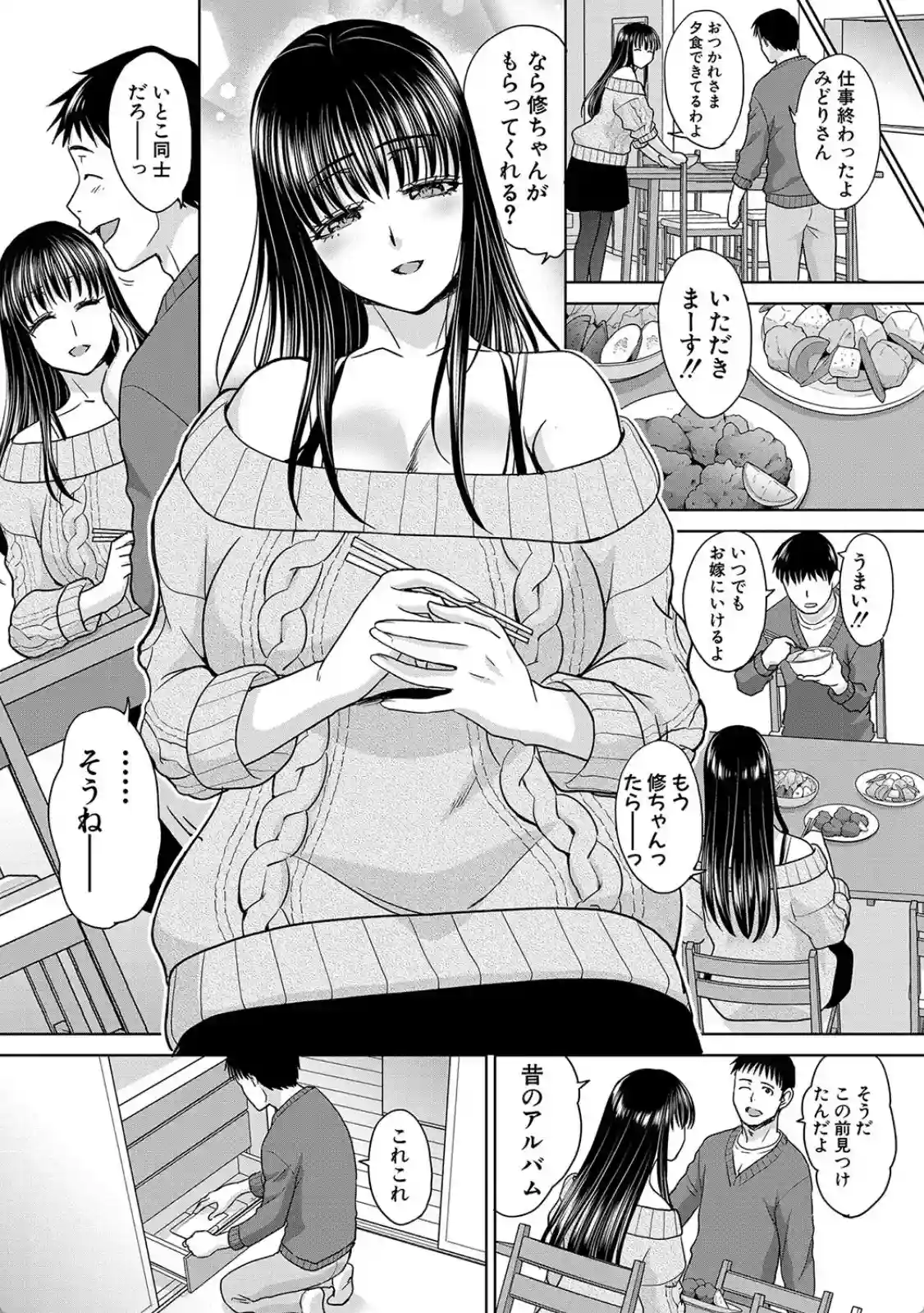 従姉と一緒にムラムラしてしまう！我慢の限界に達してセックス！！ - PAGE 004