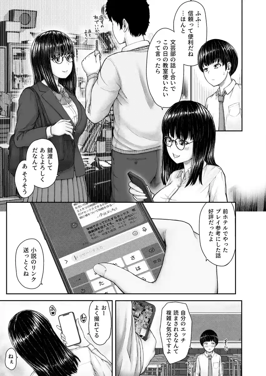 先輩と屋上で青姦しちゃう！刺激をさらに求めて女子更衣室へ行っちゃう！ - PAGE 004