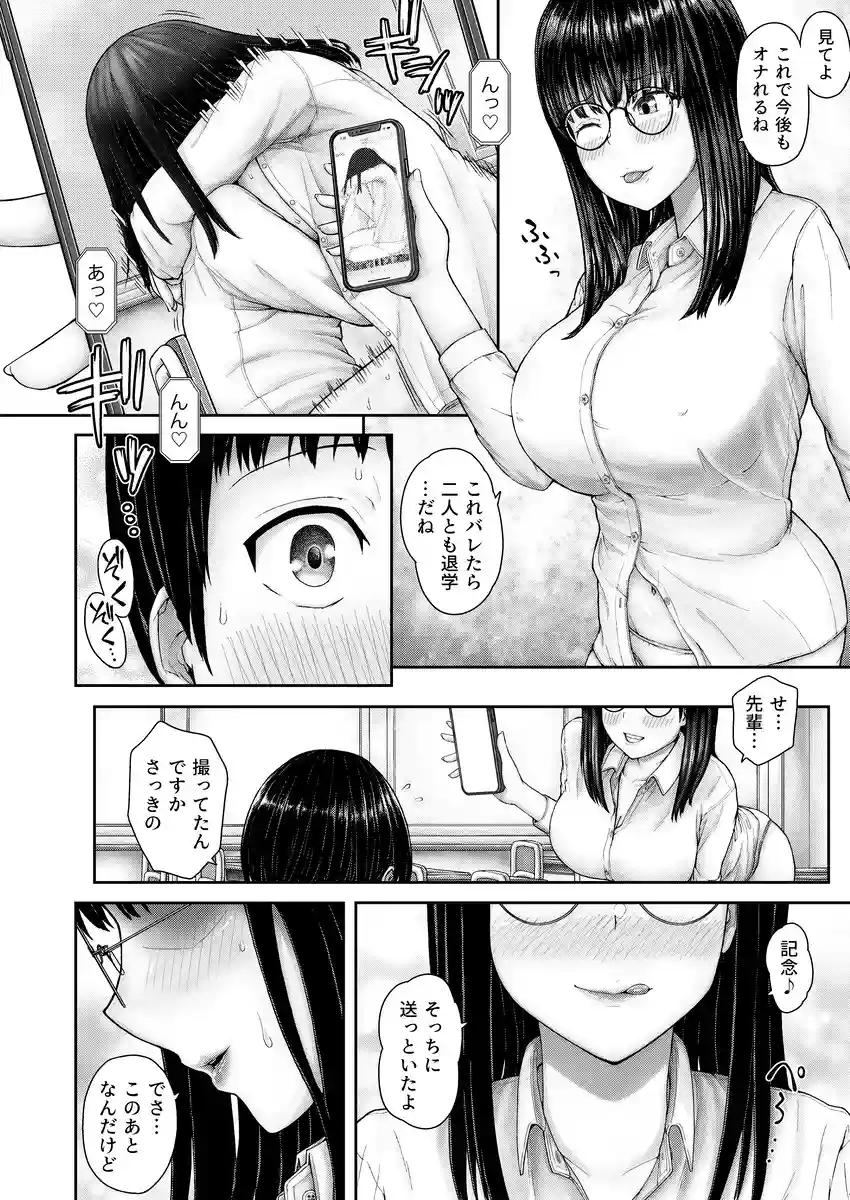 先輩と屋上で青姦しちゃう！刺激をさらに求めて女子更衣室へ行っちゃう！ - PAGE 005