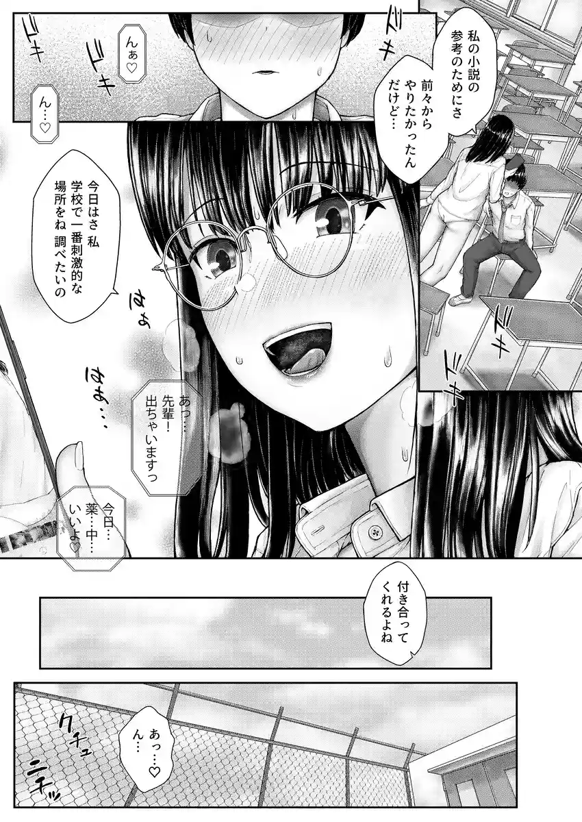 先輩と屋上で青姦しちゃう！刺激をさらに求めて女子更衣室へ行っちゃう！ - PAGE 006