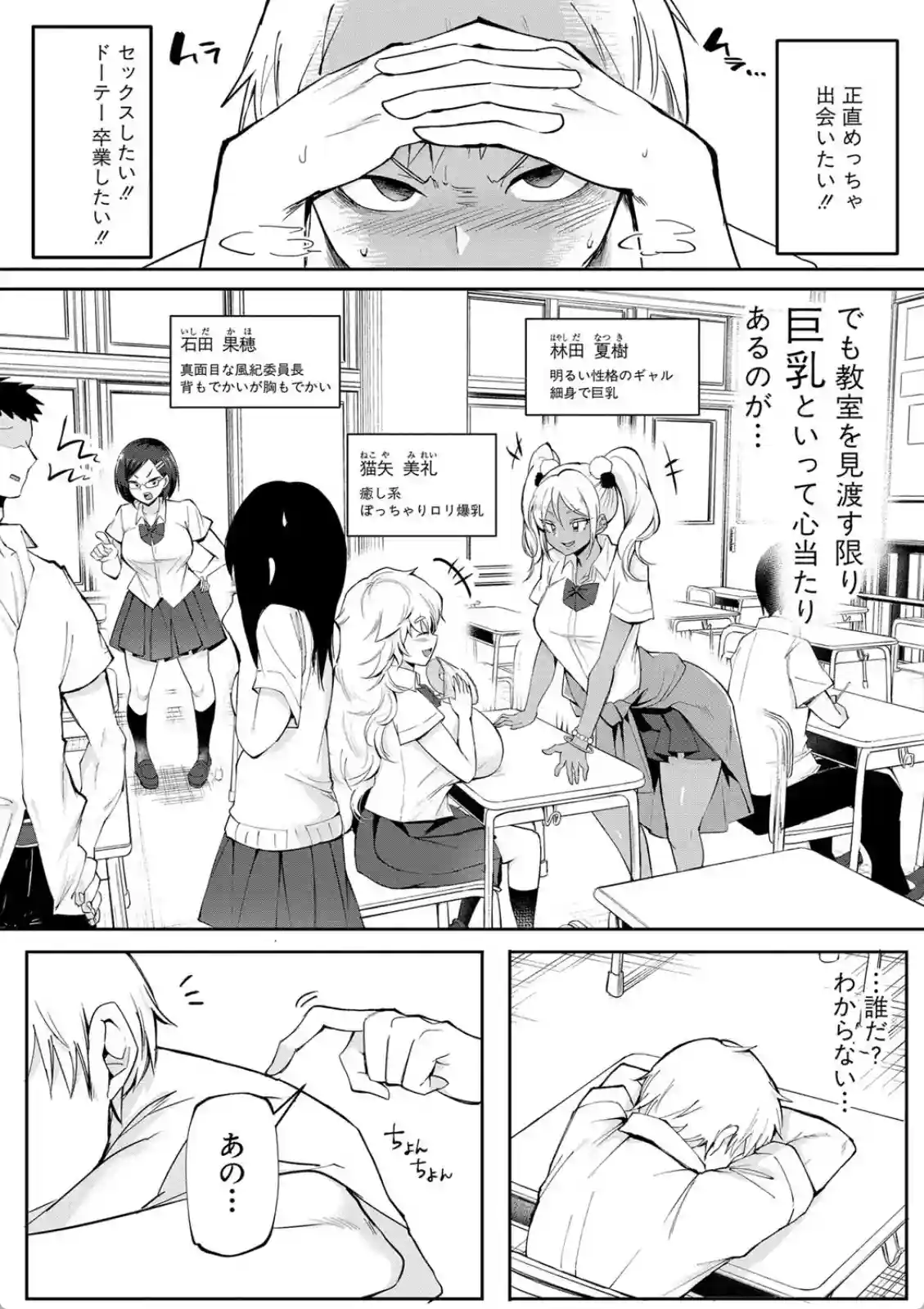 サセ子さんは頼めばヤらせてくれる！おびき出してセックスをしちゃう！ - PAGE 003