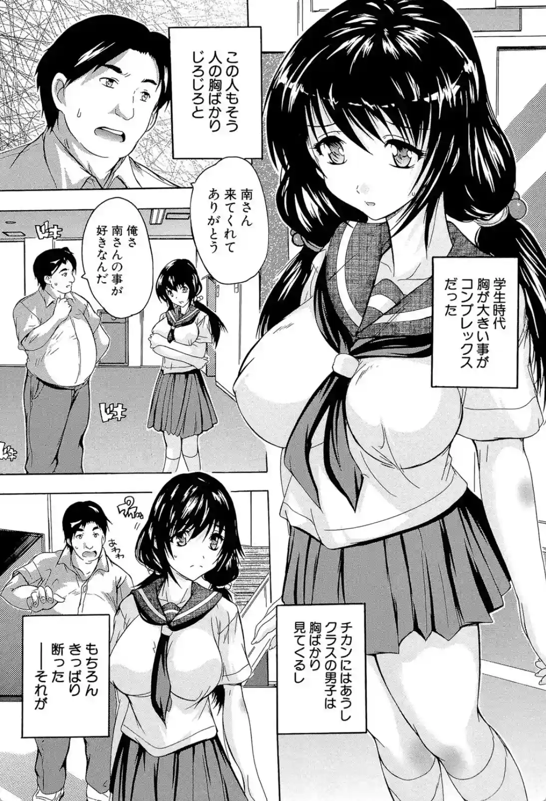 あんなに嫌だったのに！今は気持ち良さが認められないわけではなく！ - PAGE 002