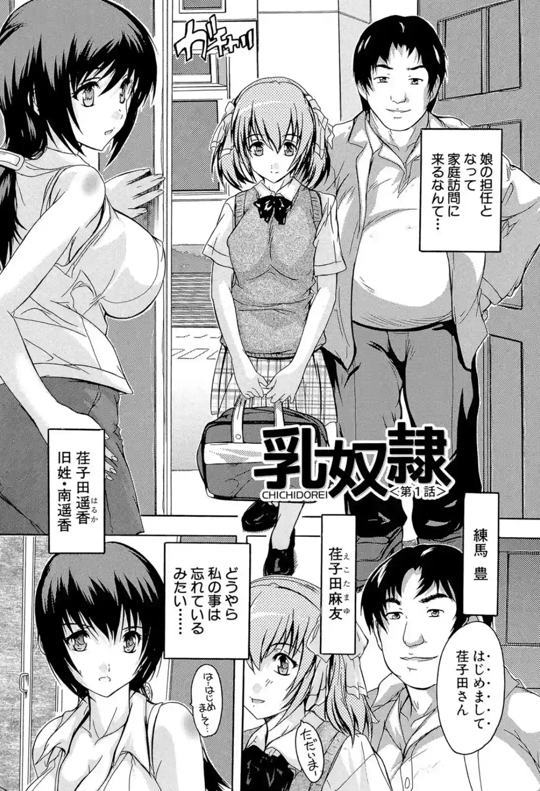 あんなに嫌だったのに！今は気持ち良さが認められないわけではなく！ - PAGE 003