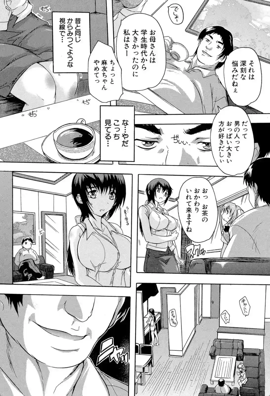 あんなに嫌だったのに！今は気持ち良さが認められないわけではなく！ - PAGE 005