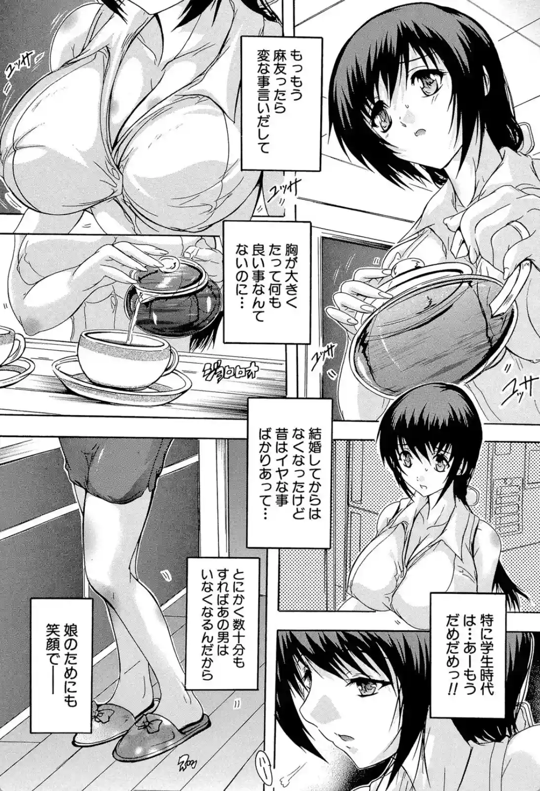 あんなに嫌だったのに！今は気持ち良さが認められないわけではなく！ - PAGE 006