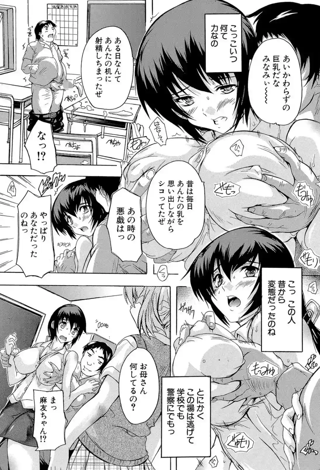 あんなに嫌だったのに！今は気持ち良さが認められないわけではなく！ - PAGE 009