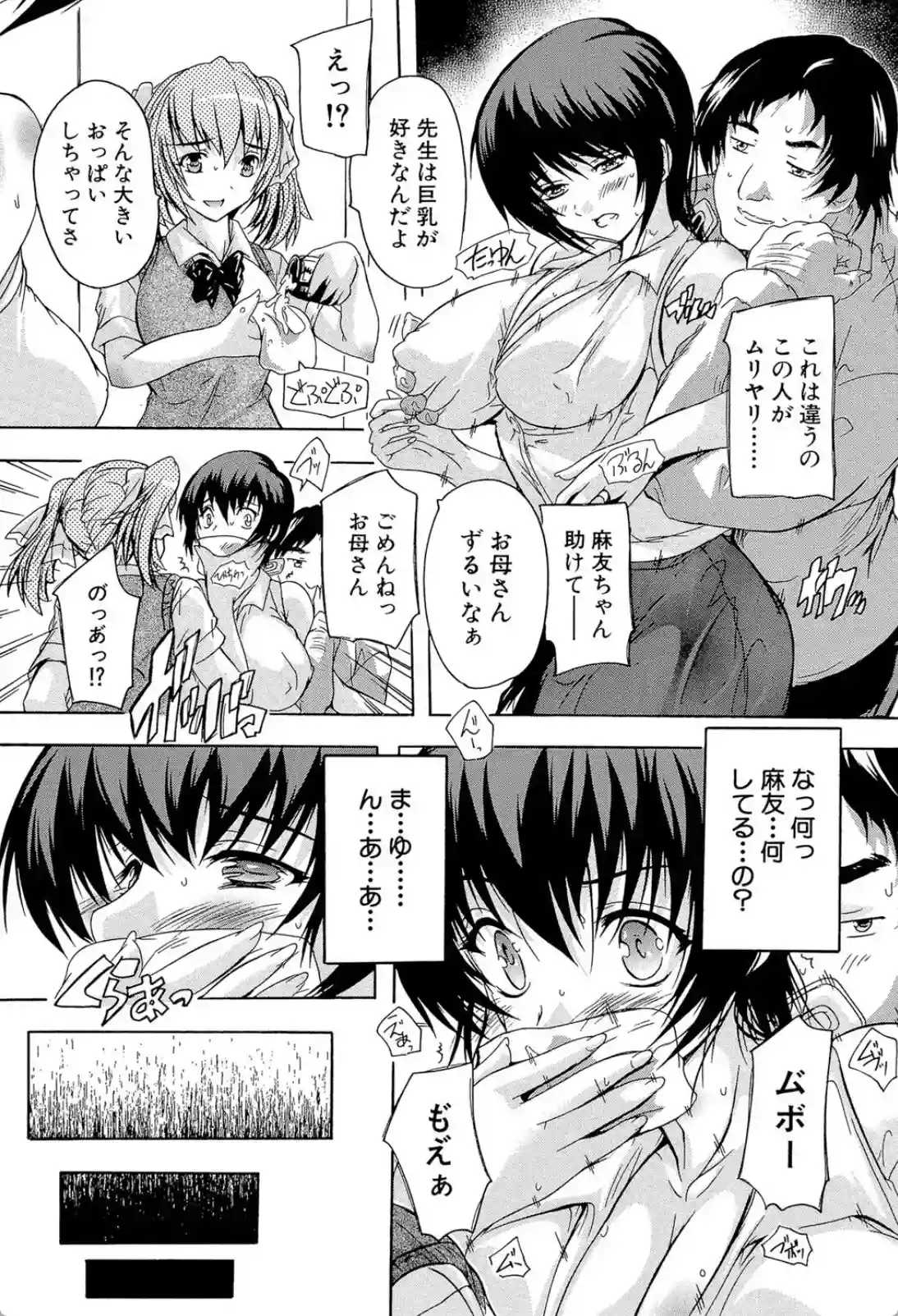 あんなに嫌だったのに！今は気持ち良さが認められないわけではなく！ - PAGE 010