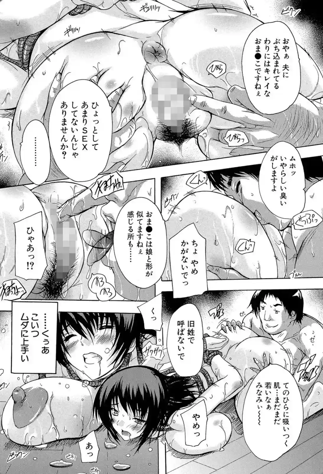 あんなに嫌だったのに！今は気持ち良さが認められないわけではなく！ - PAGE 021