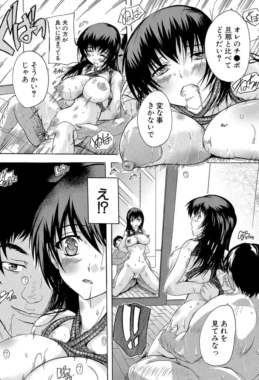 あんなに嫌だったのに！今は気持ち良さが認められないわけではなく！ - PAGE 025