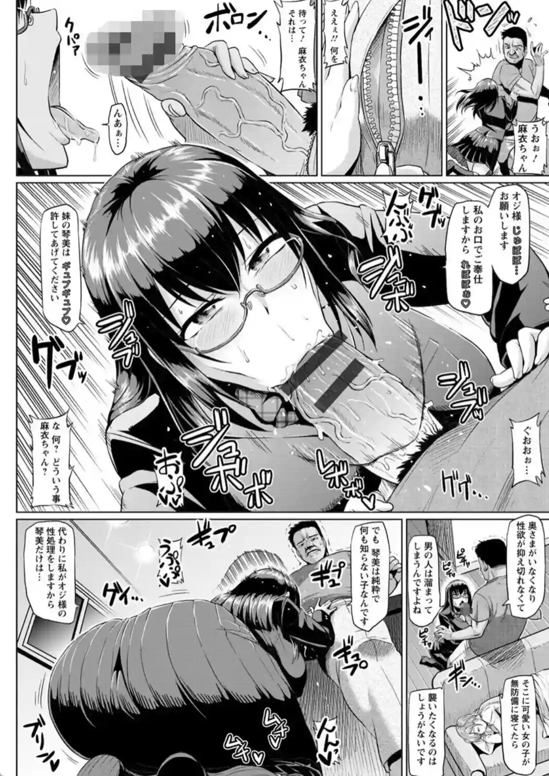 美しい姉妹ド淫乱SEXの日々！交互に犯される貪欲な暮らしを送る！ - PAGE 007